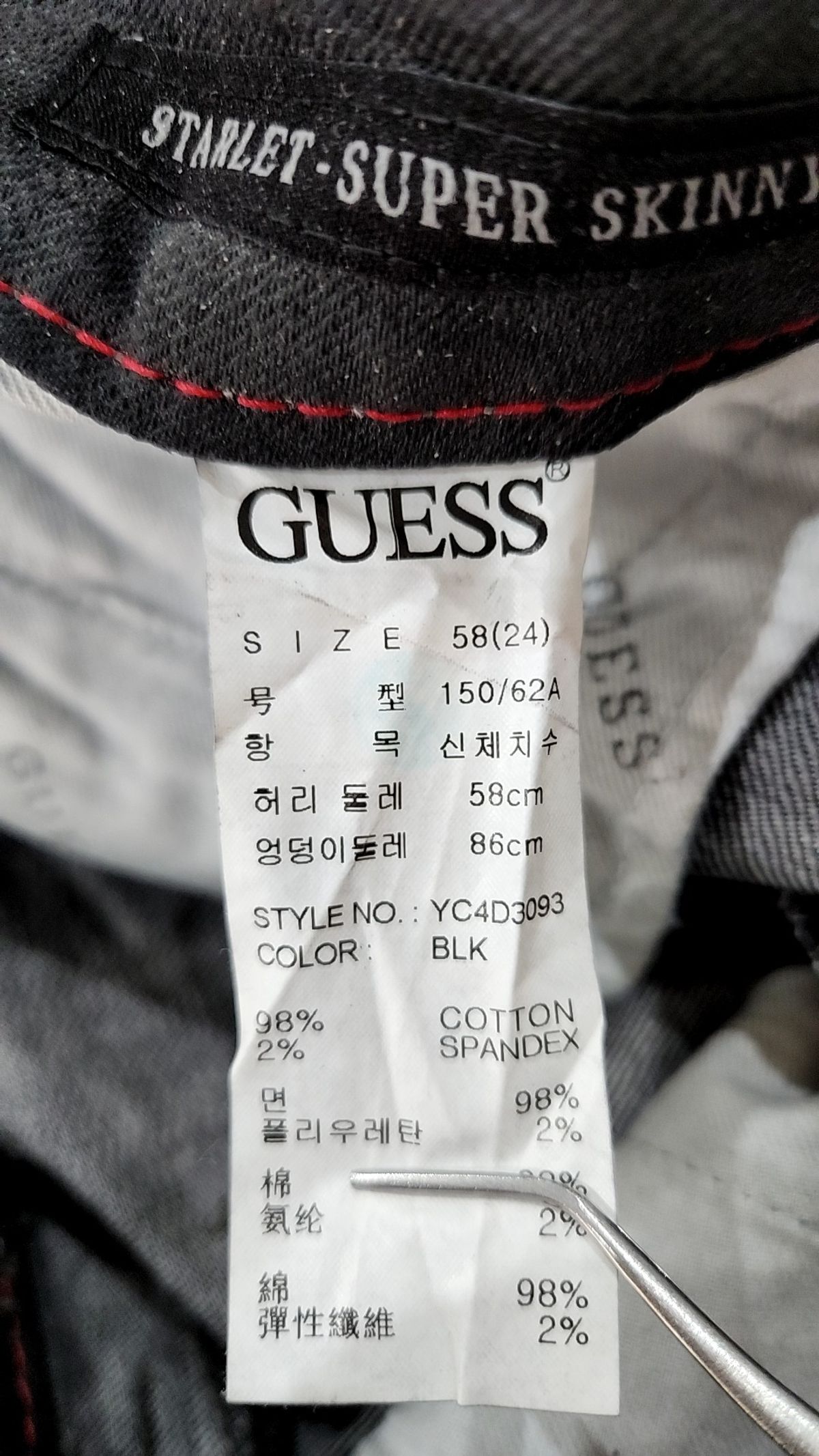 게스(GUESS) 청/데님 팬츠 24