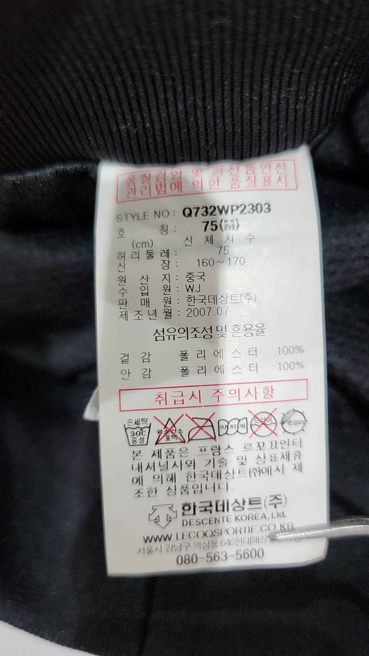 르꼬끄 스포르티브(LE COQ SPORTIF) 트레이닝 팬츠 M