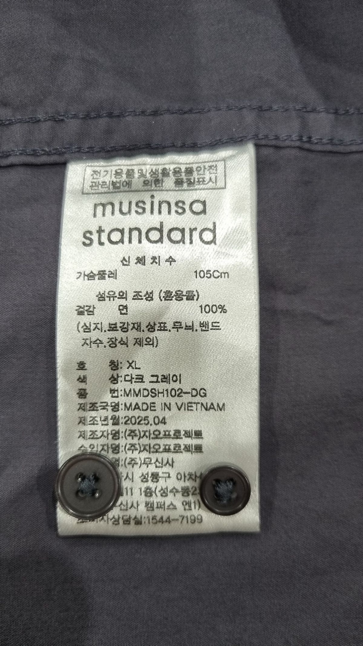 무신사 스탠다드(MUSINSA STANDARD) 캐주얼 셔츠 XL