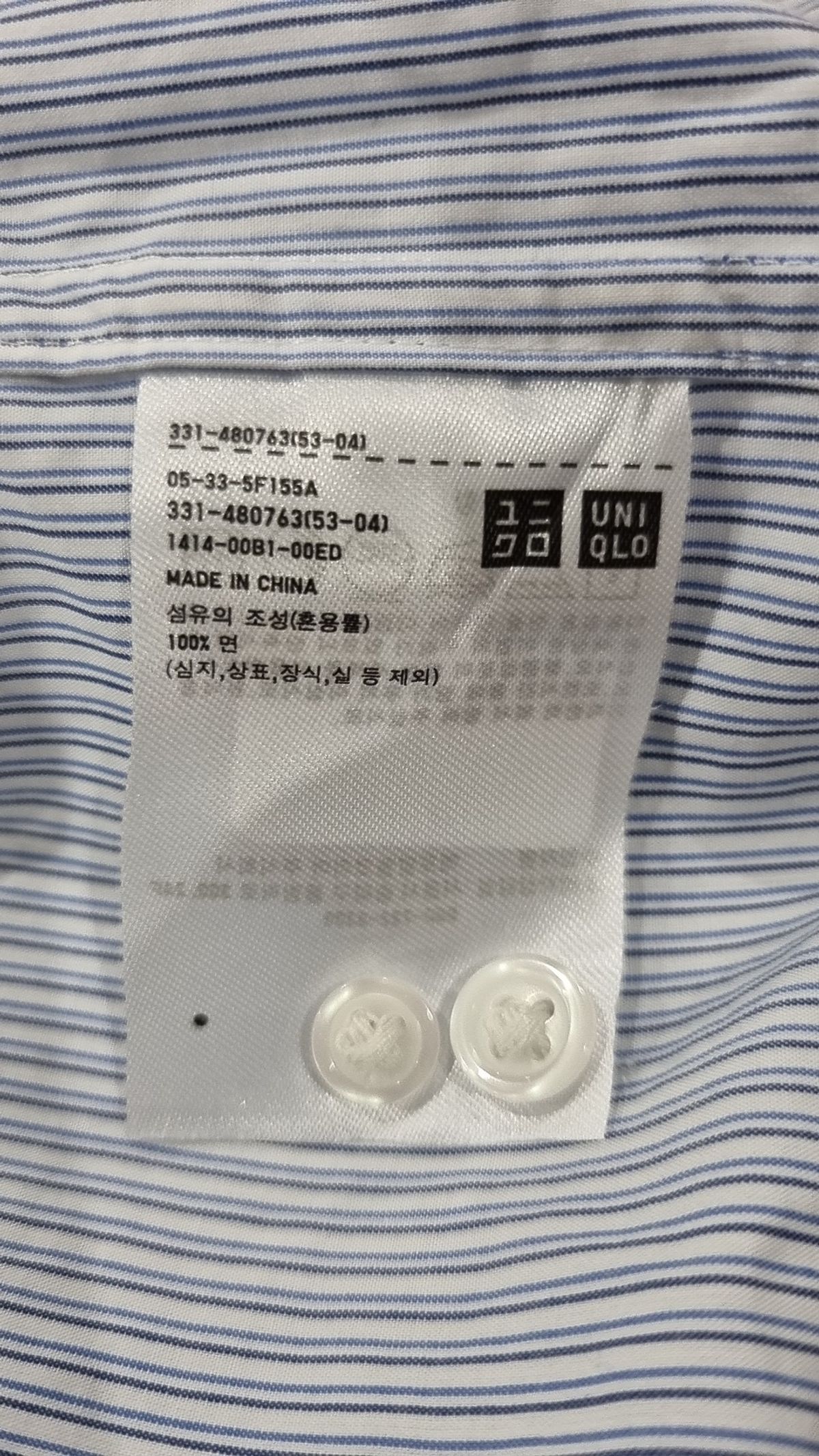 유니클로(UNIQLO) 캐주얼 셔츠 XL