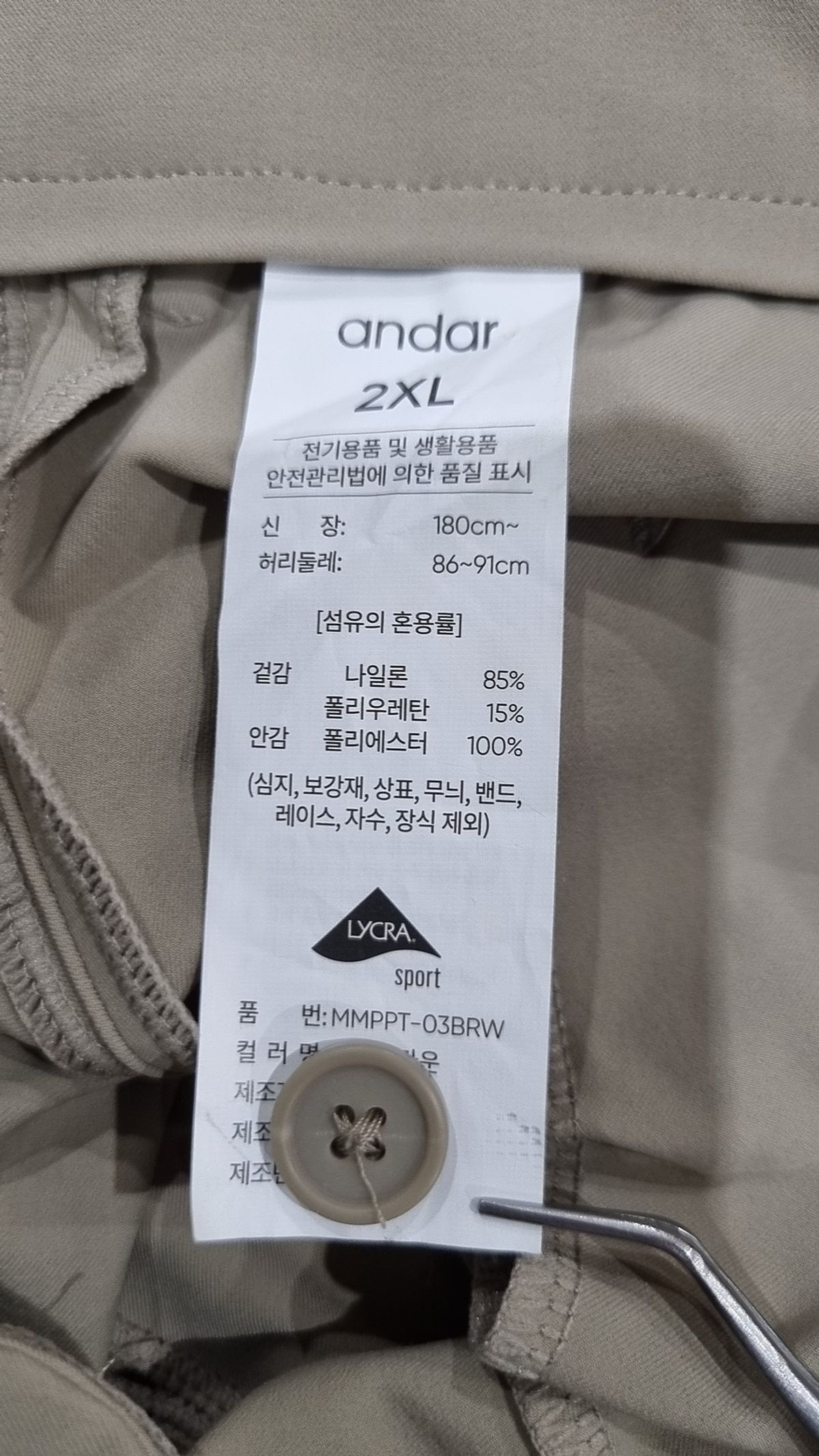 안다르(ANDAR) 슈트 팬츠/슬랙스 XXL