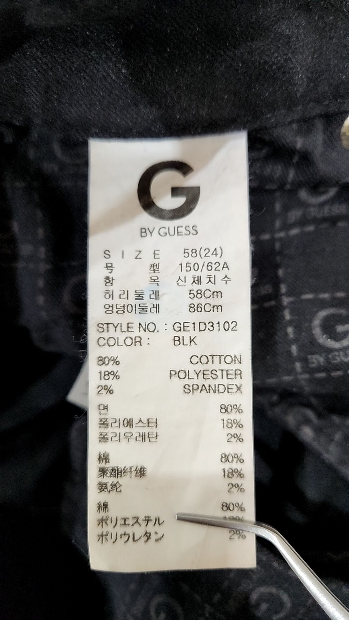 지바이게스(G BY GUESS) 청/데님 팬츠 24