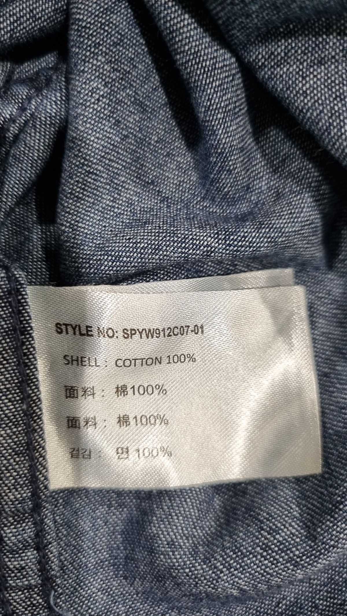 스파오(SPAO) 캐주얼 셔츠 XL