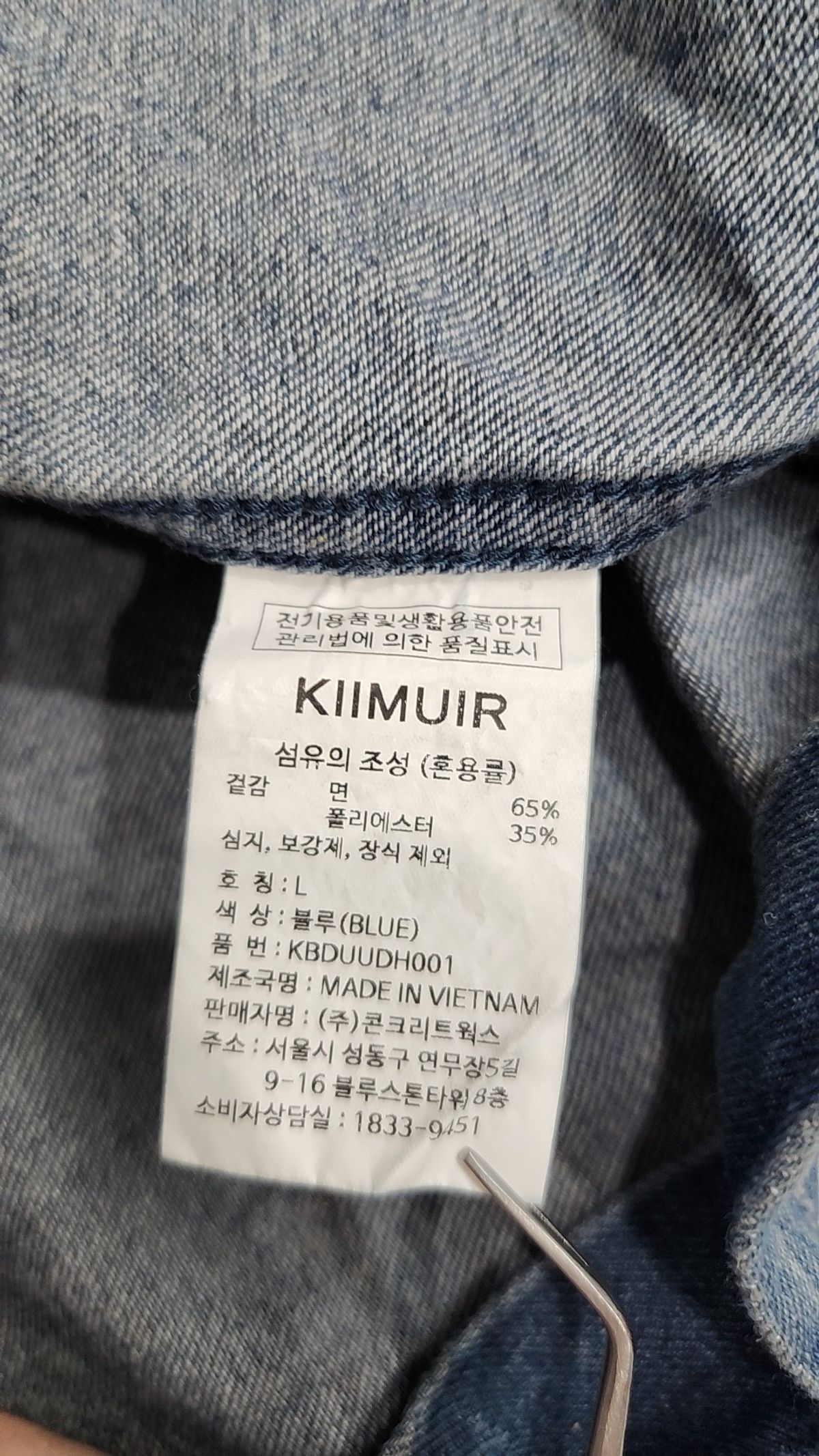 키뮤어(KIIMUIR) 시티보이 오버핏 워싱데님 반팔 셔츠_블루 L