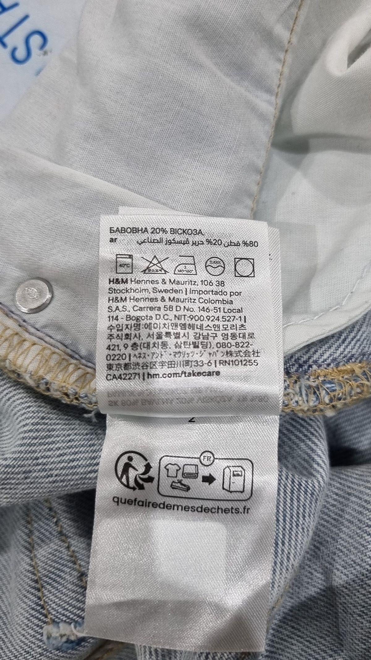 에이치앤엠(H&M) 청/데님 팬츠 46