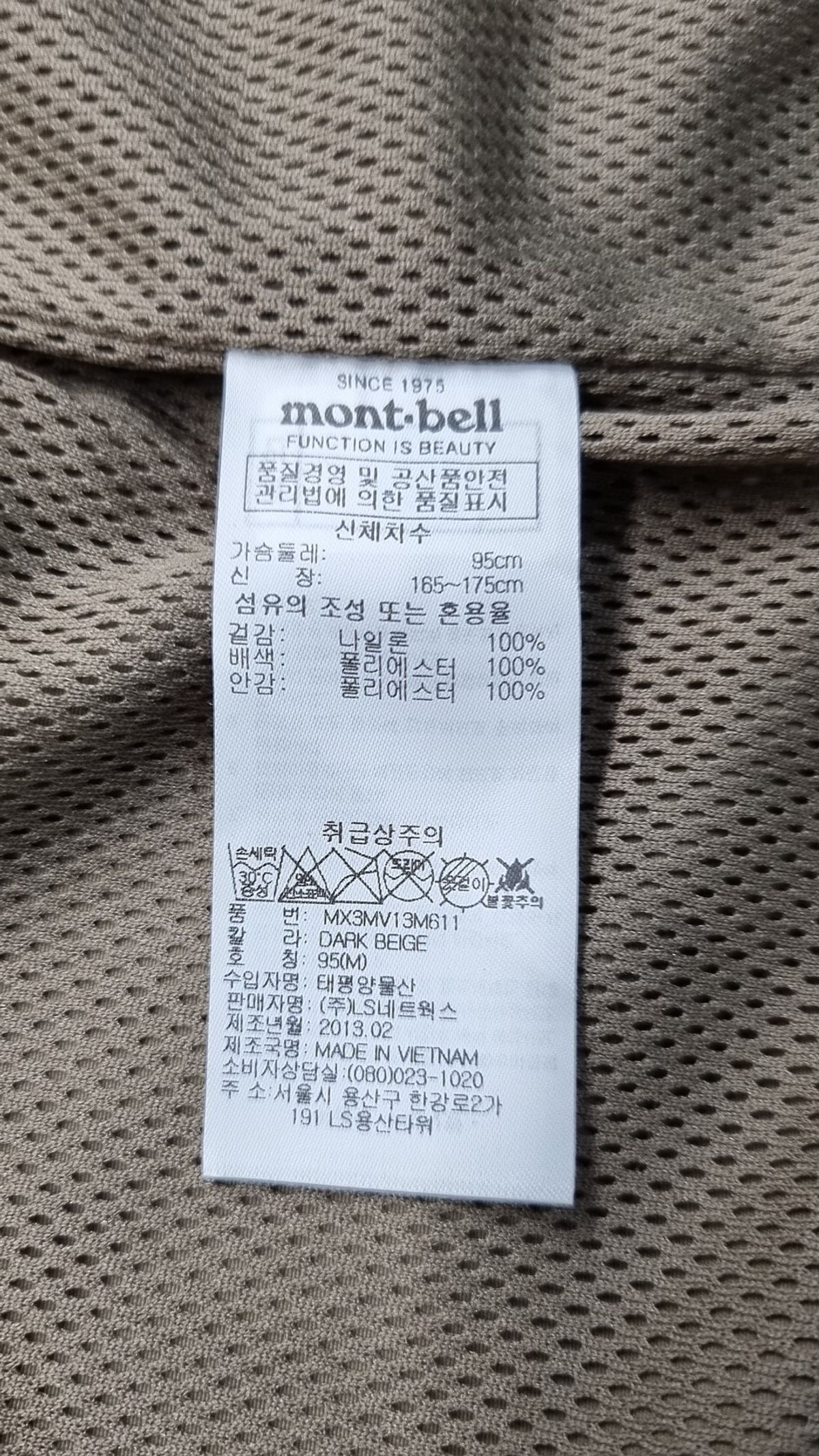 몽벨(MONTBELL) 베스트 M