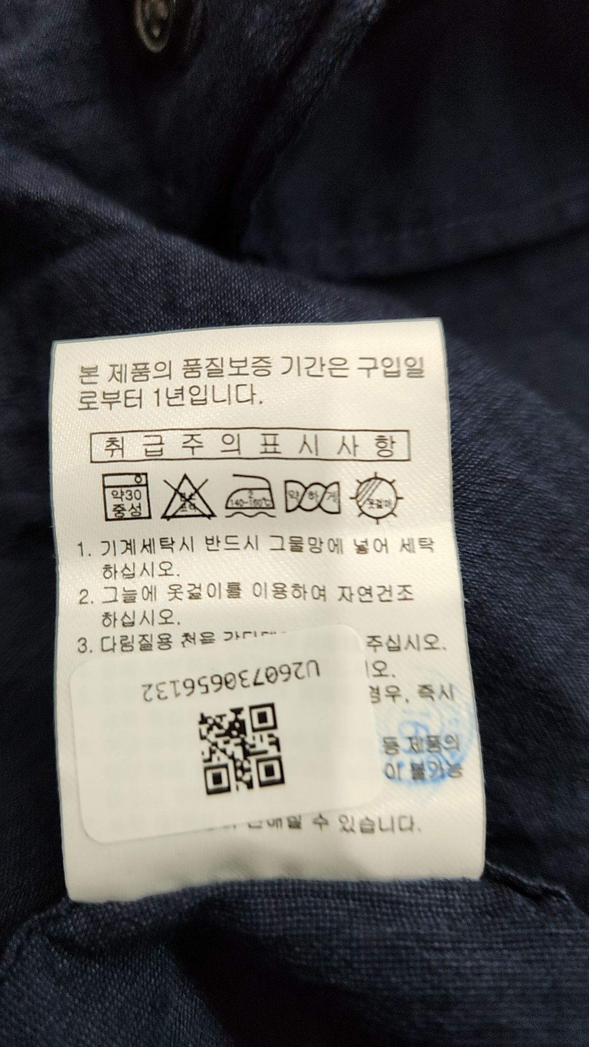 폴햄(POLHAM) 캐주얼 셔츠 XL