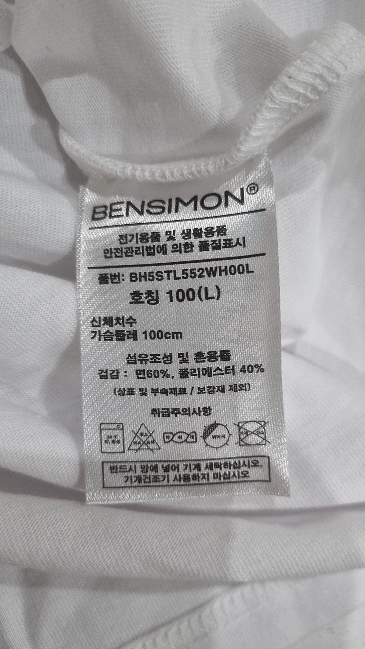 벤시몽(BENSIMON) 반소매 티셔츠 L