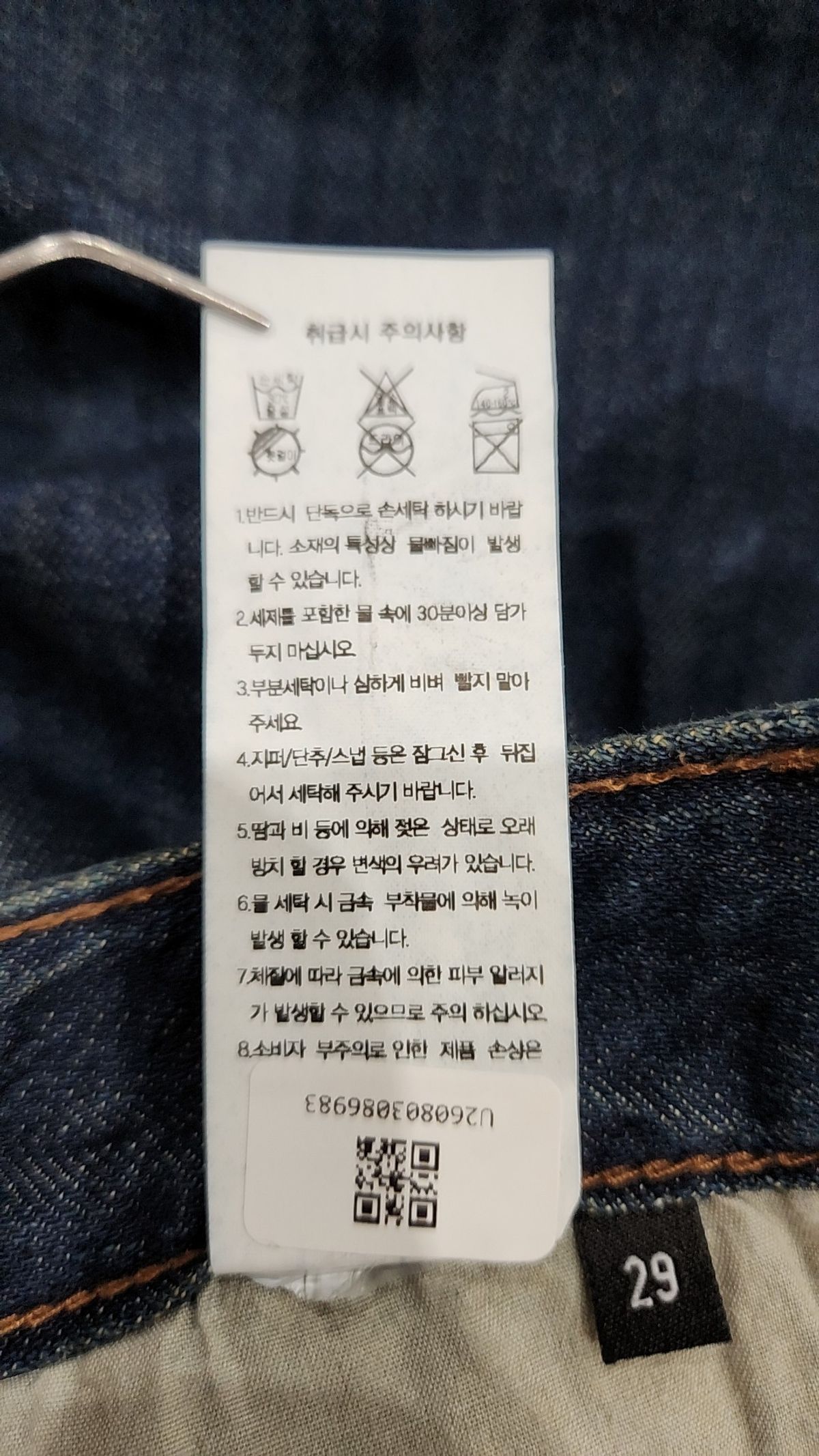 무신사 스탠다드(MUSINSA STANDARD) 코튼 팬츠 29
