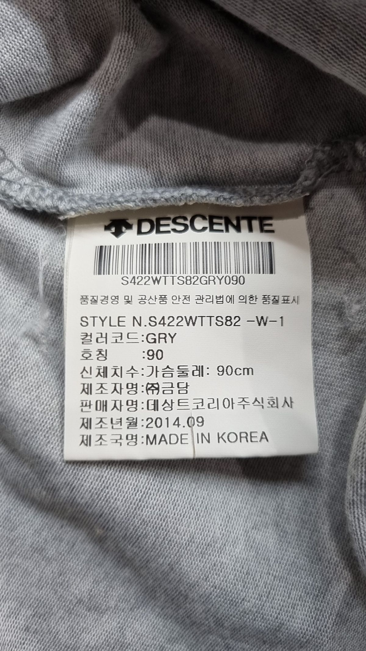데상트 베이스볼(DESCENTE BASEBALL) 반소매 티셔츠 90