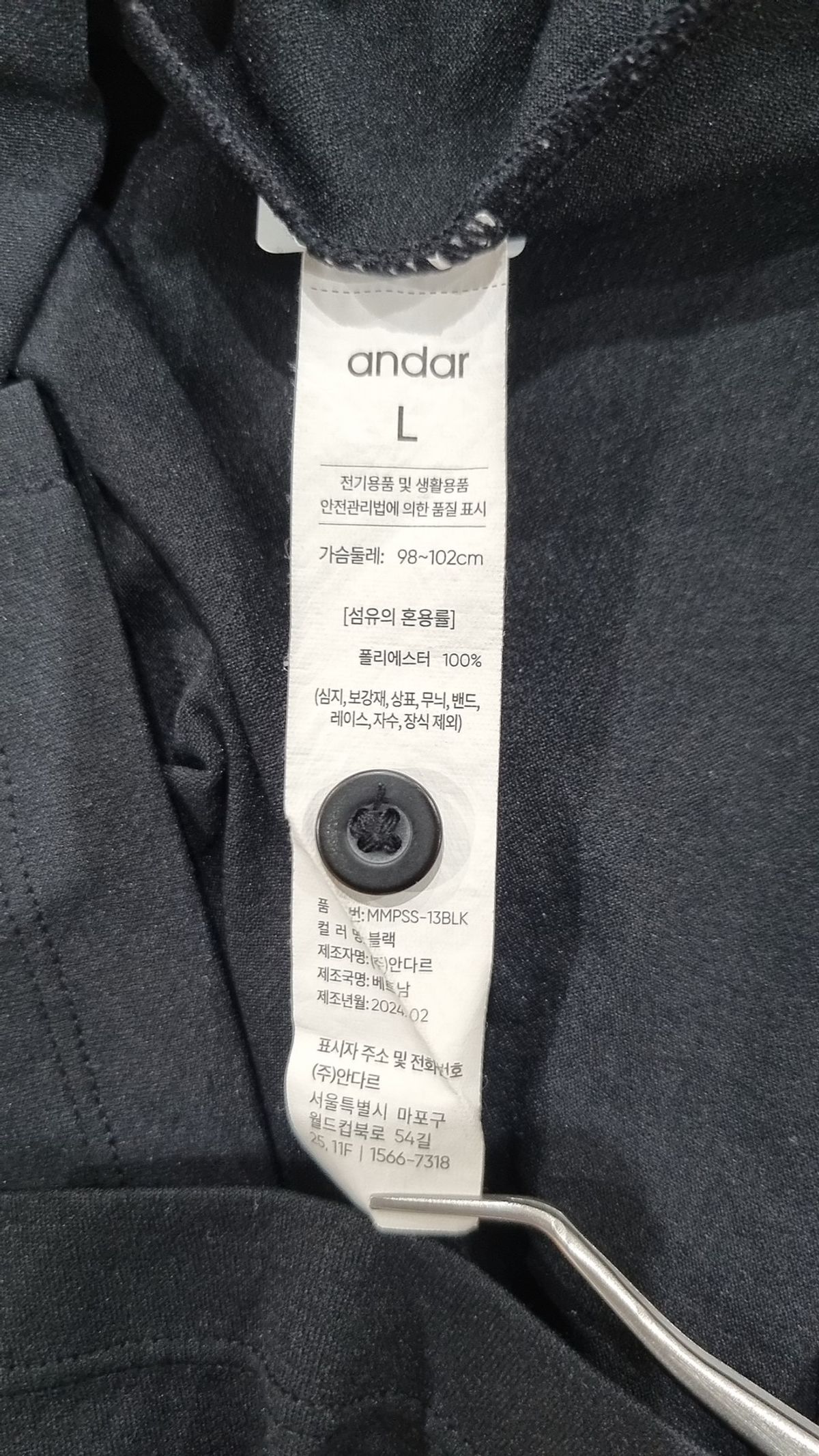 안다르(ANDAR) 피케/카라 티셔츠 L