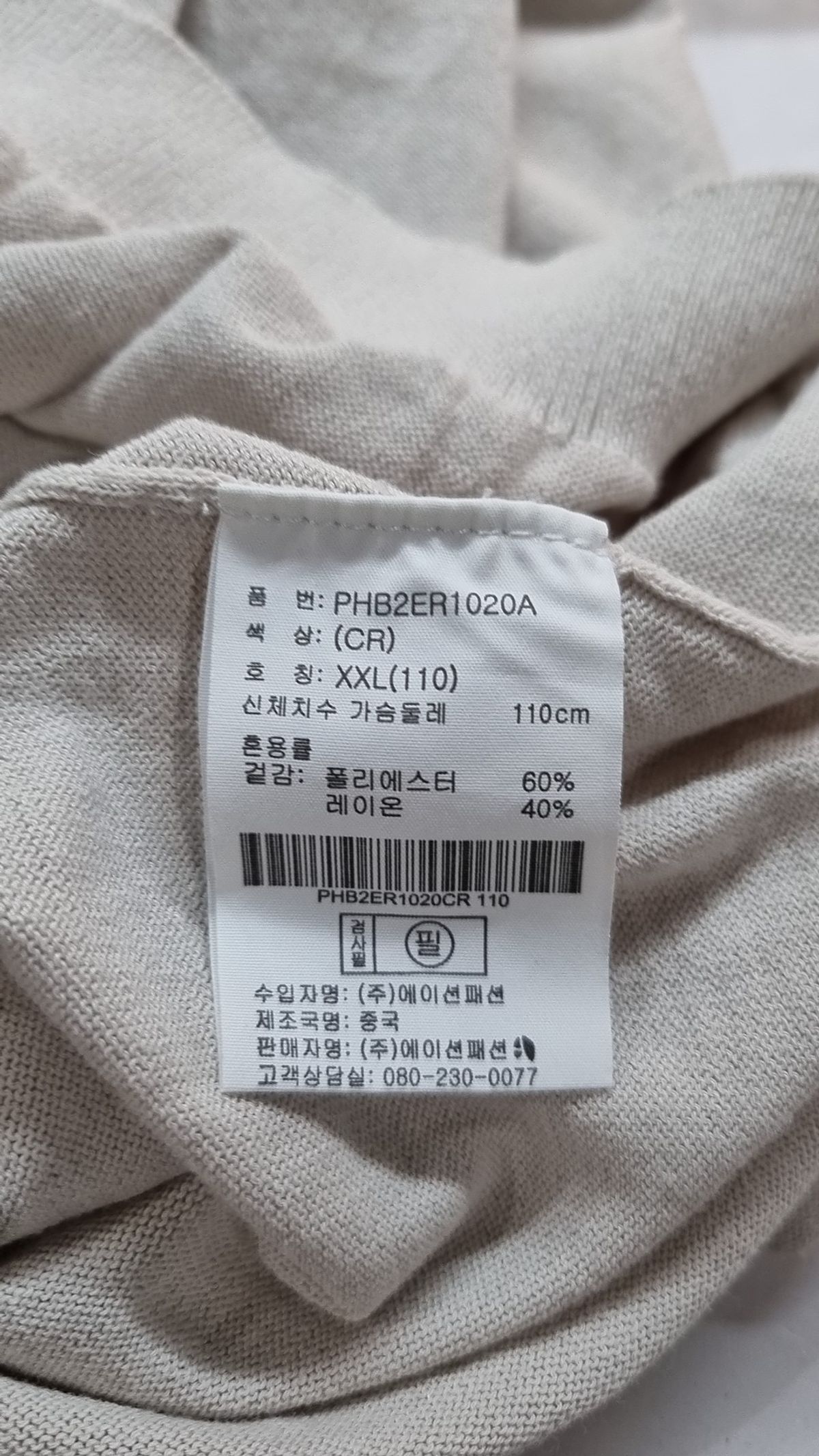 폴햄(POLHAM) 피케/카라 티셔츠 XXL
