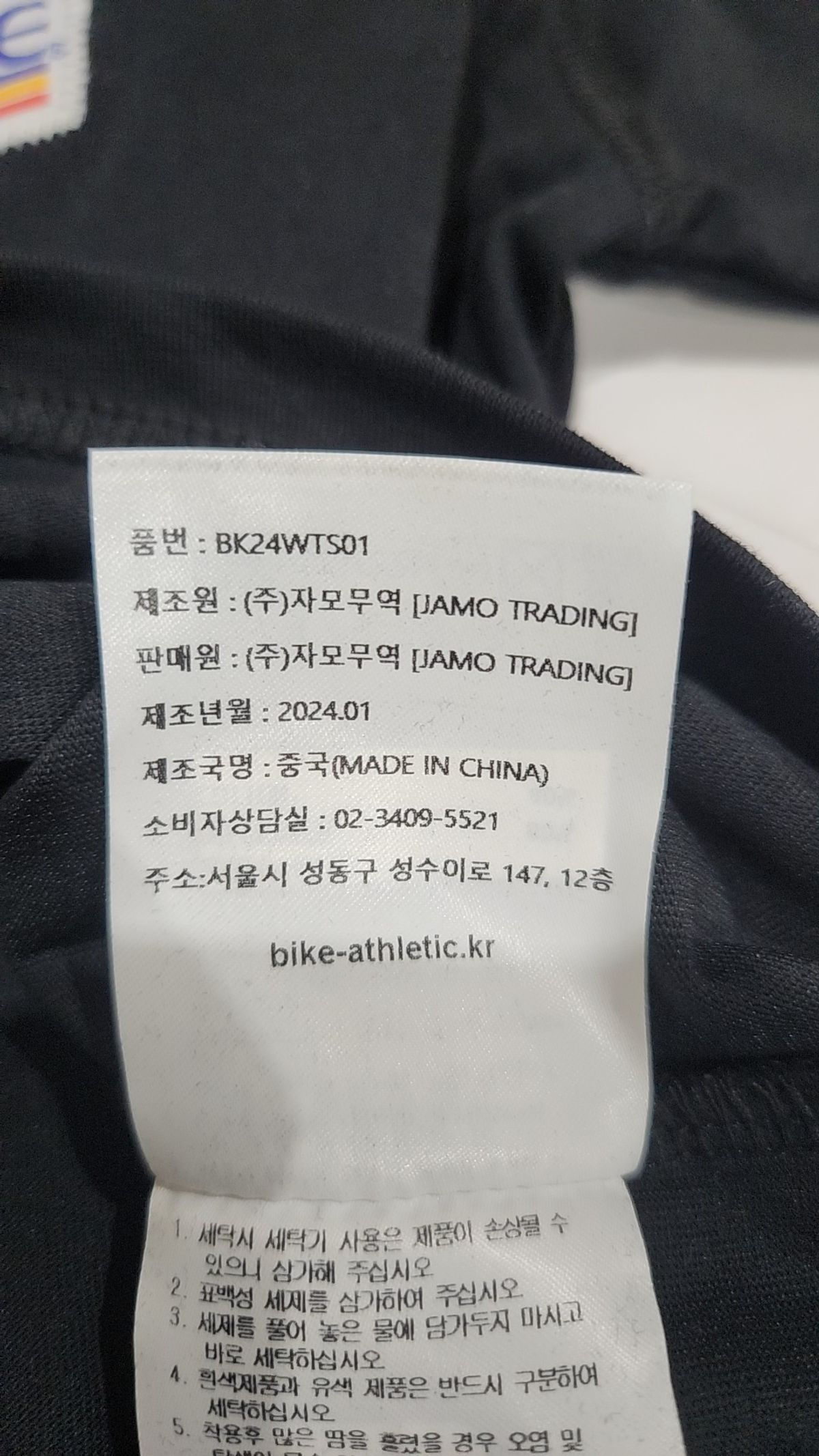 바이크애슬레틱(BIKE ATHLETIC) 반소매 티셔츠 M