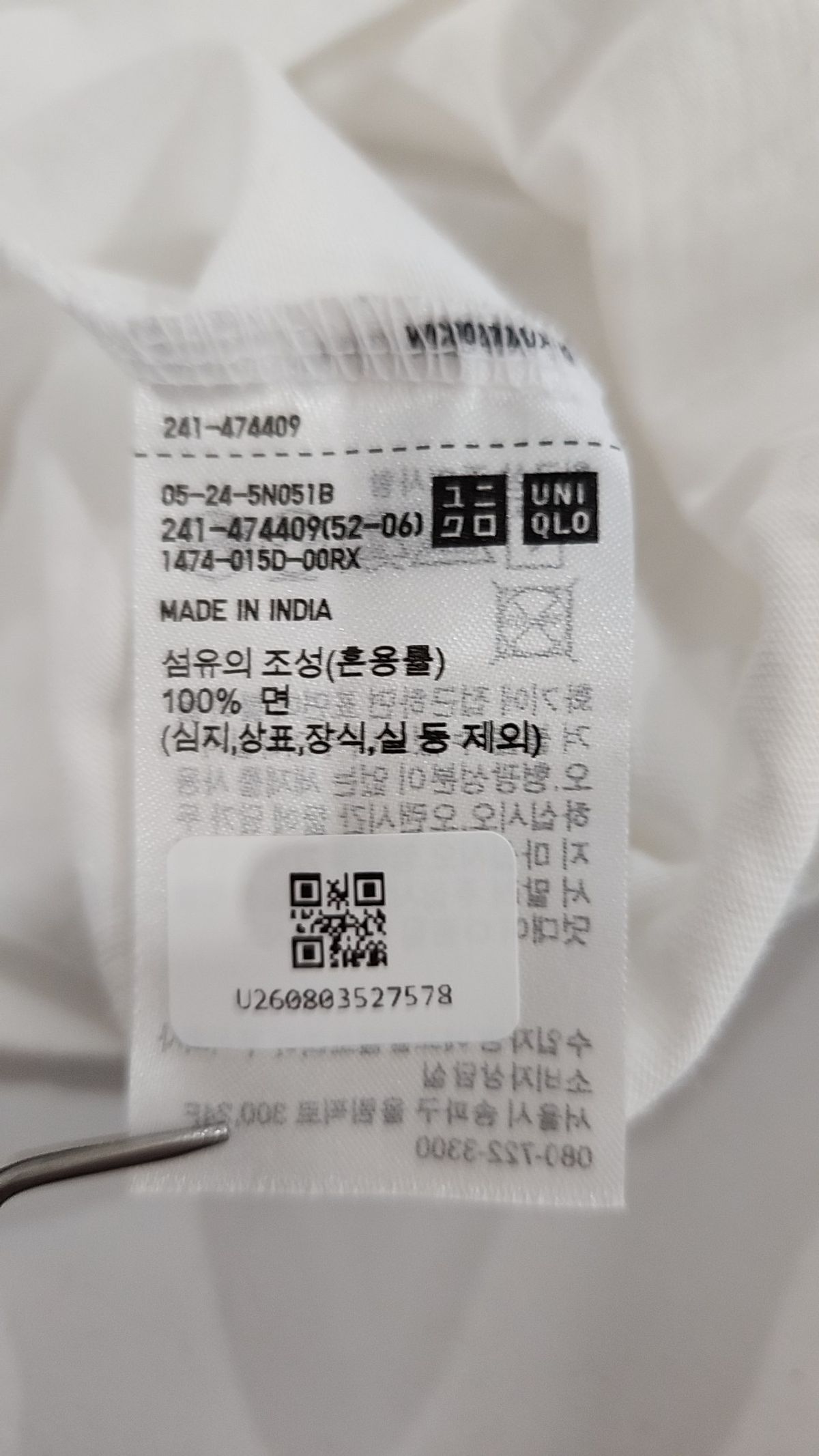 유니클로(UNIQLO) 반소매 티셔츠 S
