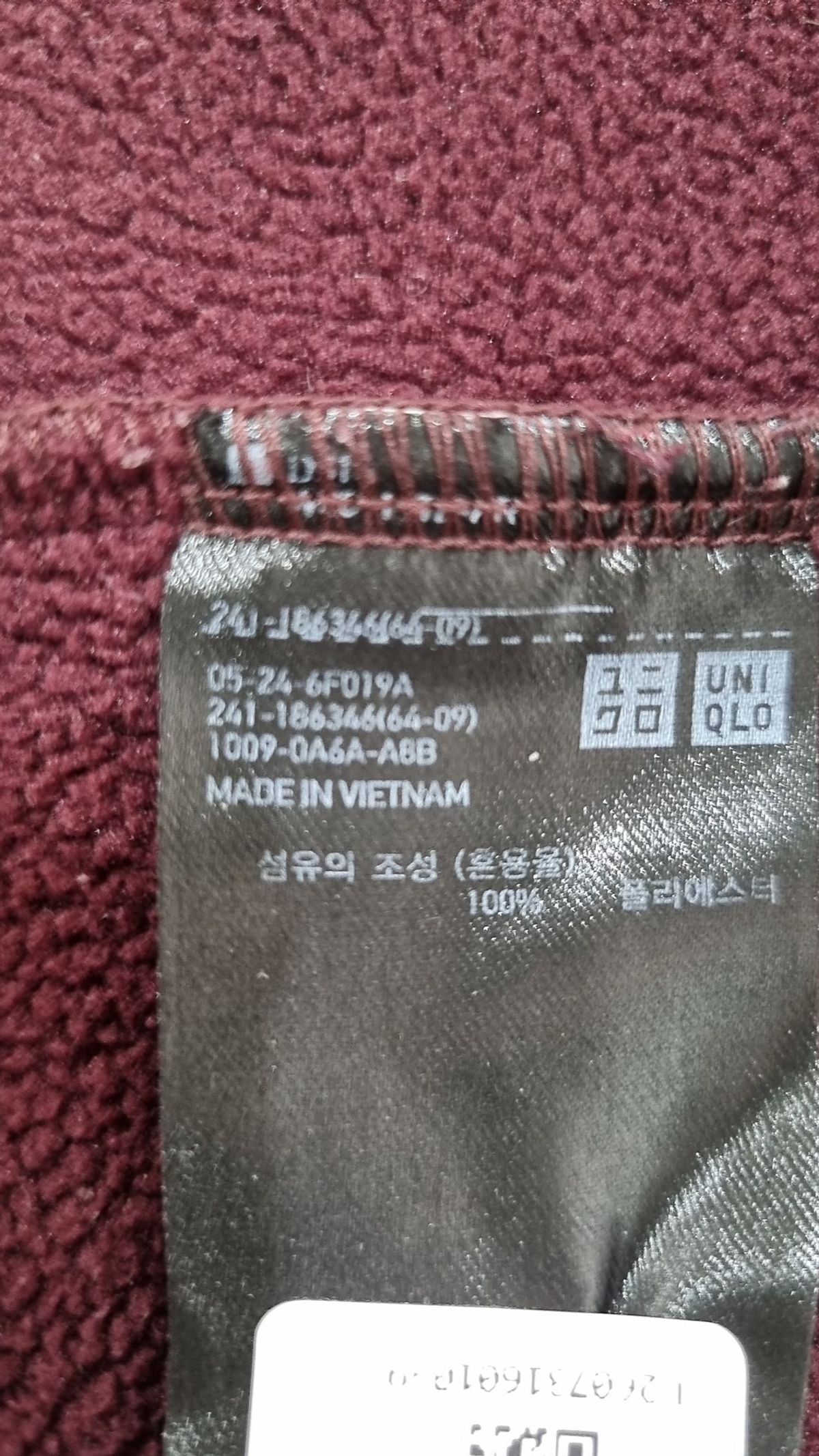 유니클로(UNIQLO) 플리스 S