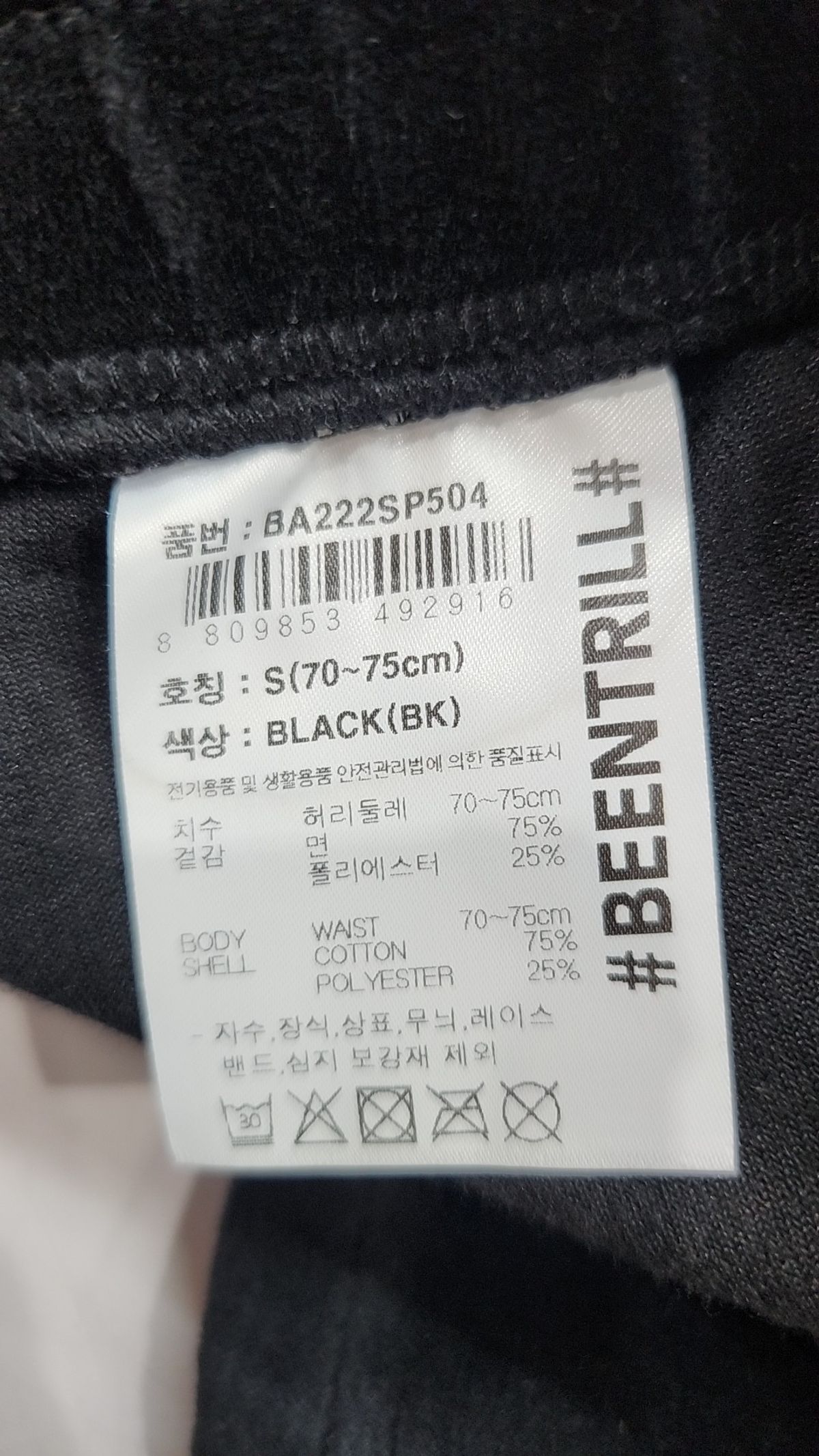 빈트릴(BEENTRILL) 숏팬츠 S