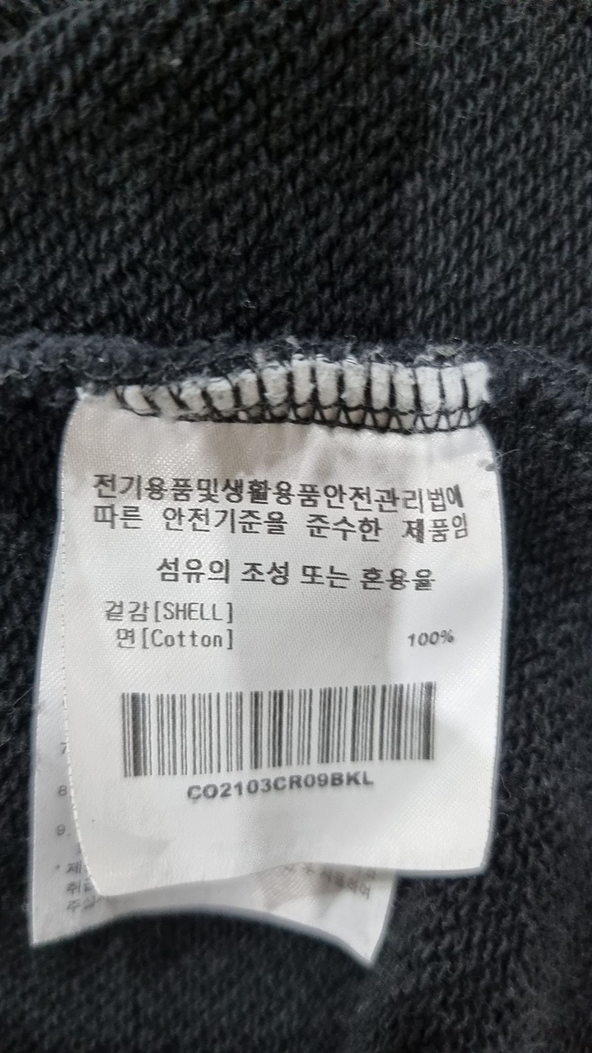 커버낫(COVERNAT) 맨투맨/스웨트셔츠 L