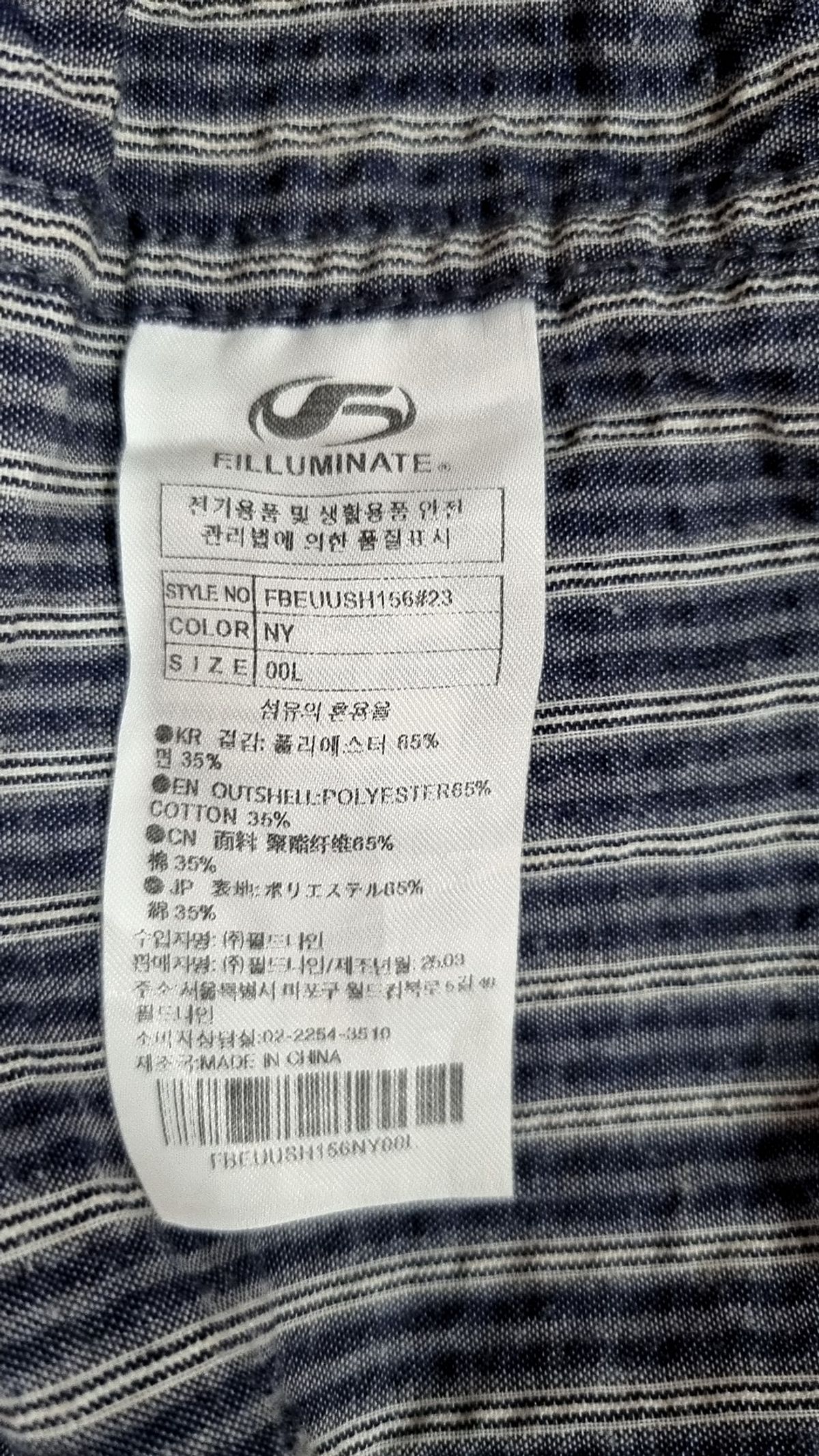 필루미네이트(FILLUMINATE) 캐주얼 셔츠 L