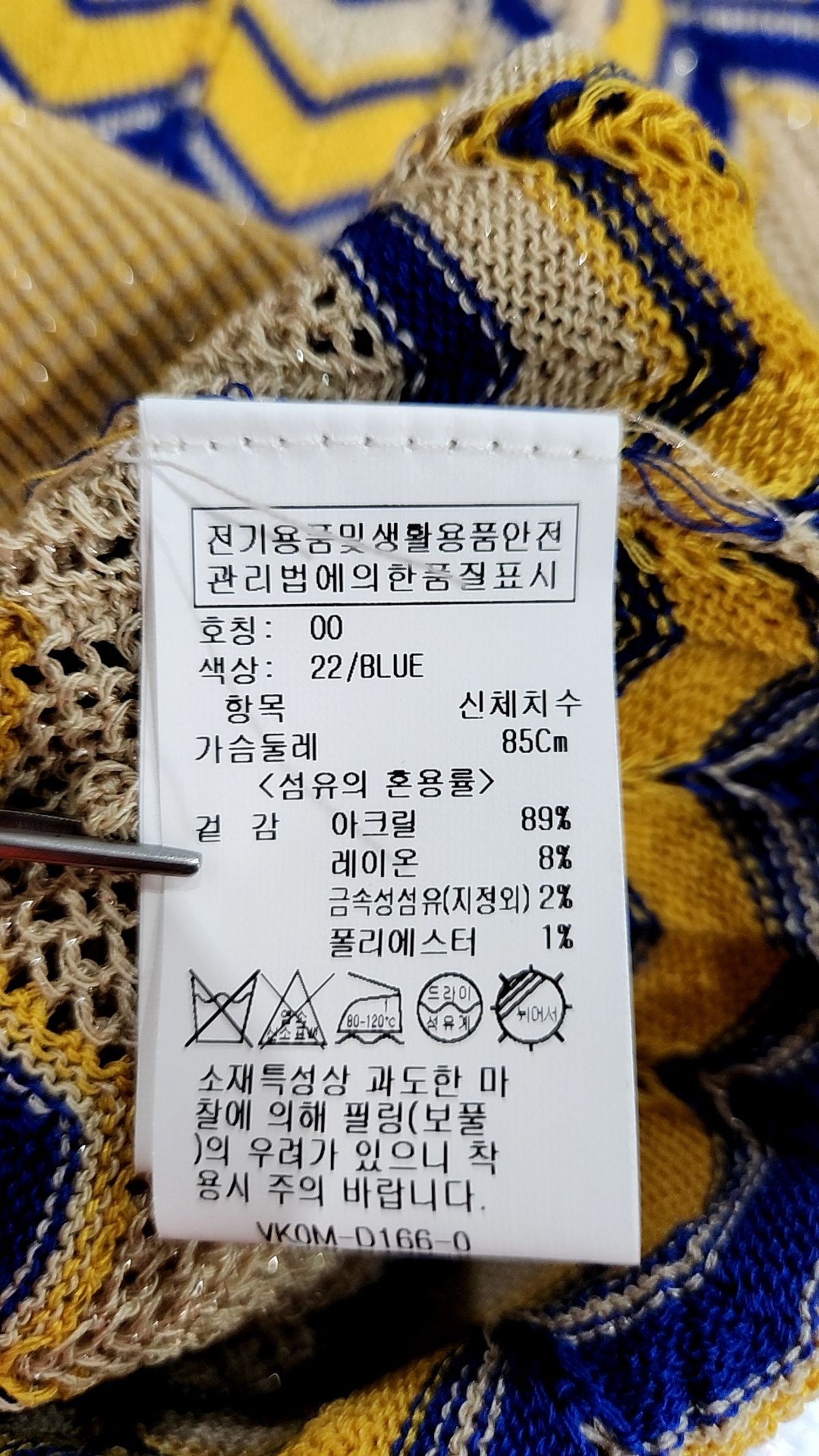 레이브(RAIVE) 카디건 00