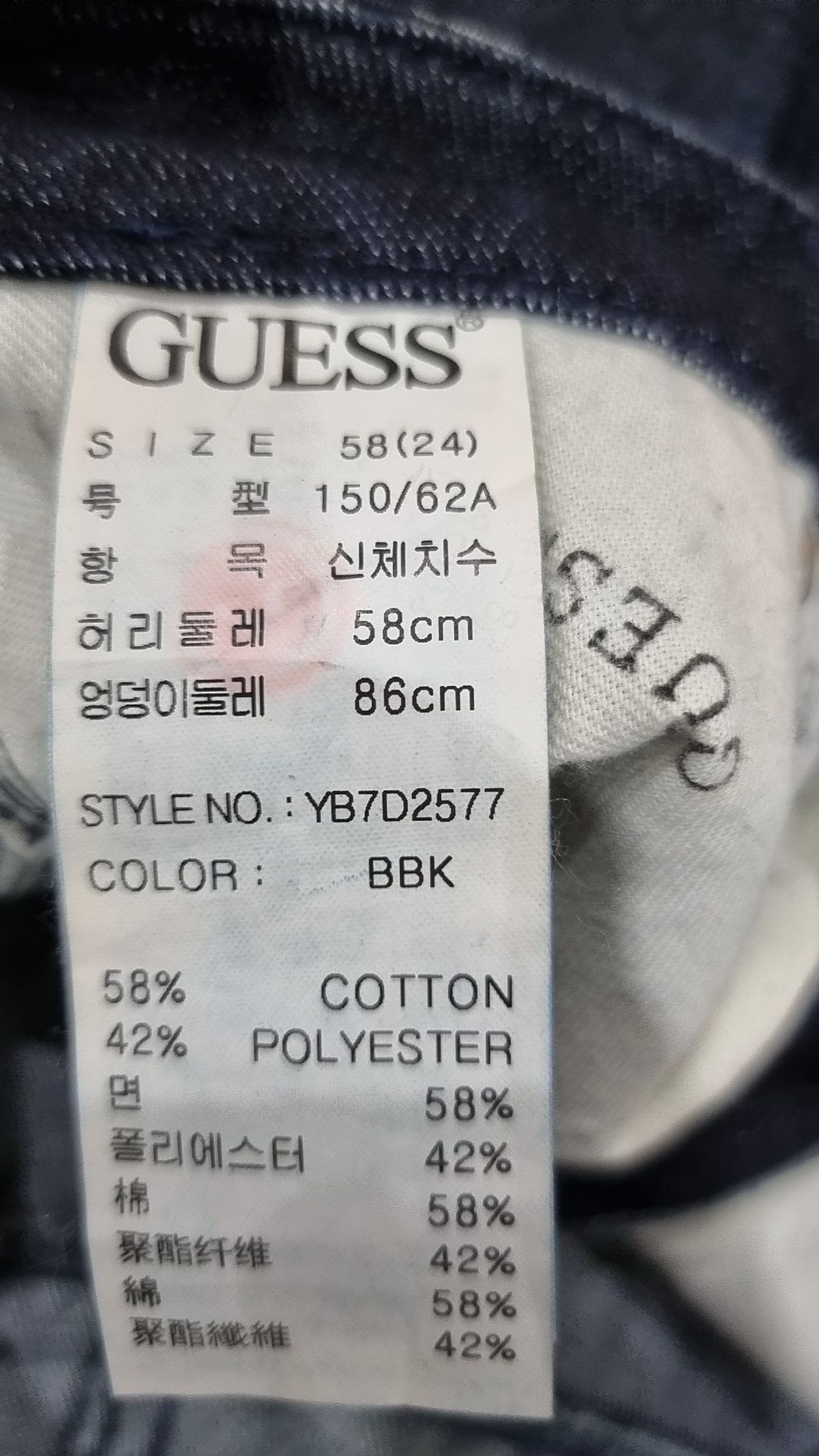 게스(GUESS) 미니스커트 24
