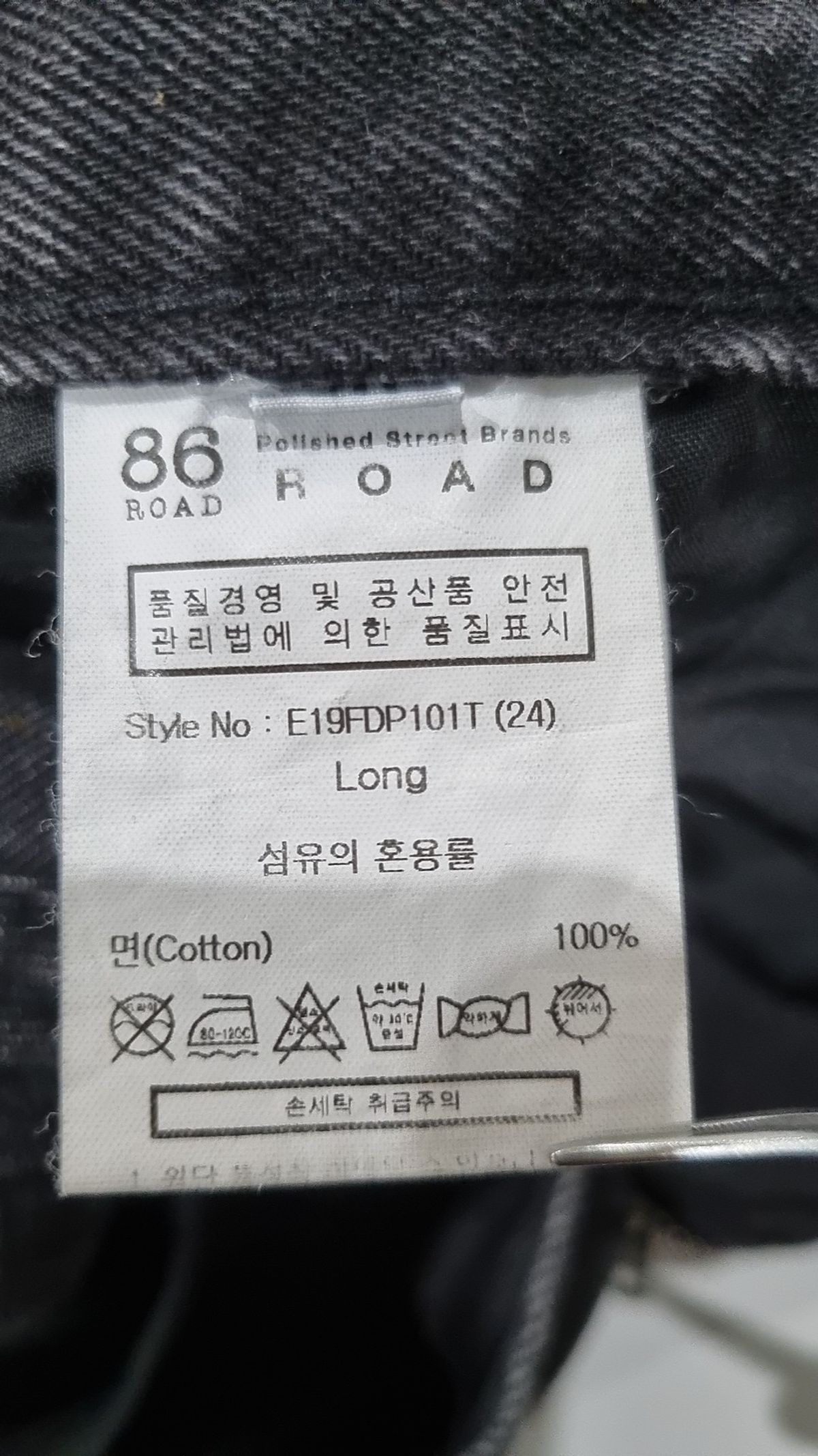 86로드(86ROAD) 청/데님 팬츠 30
