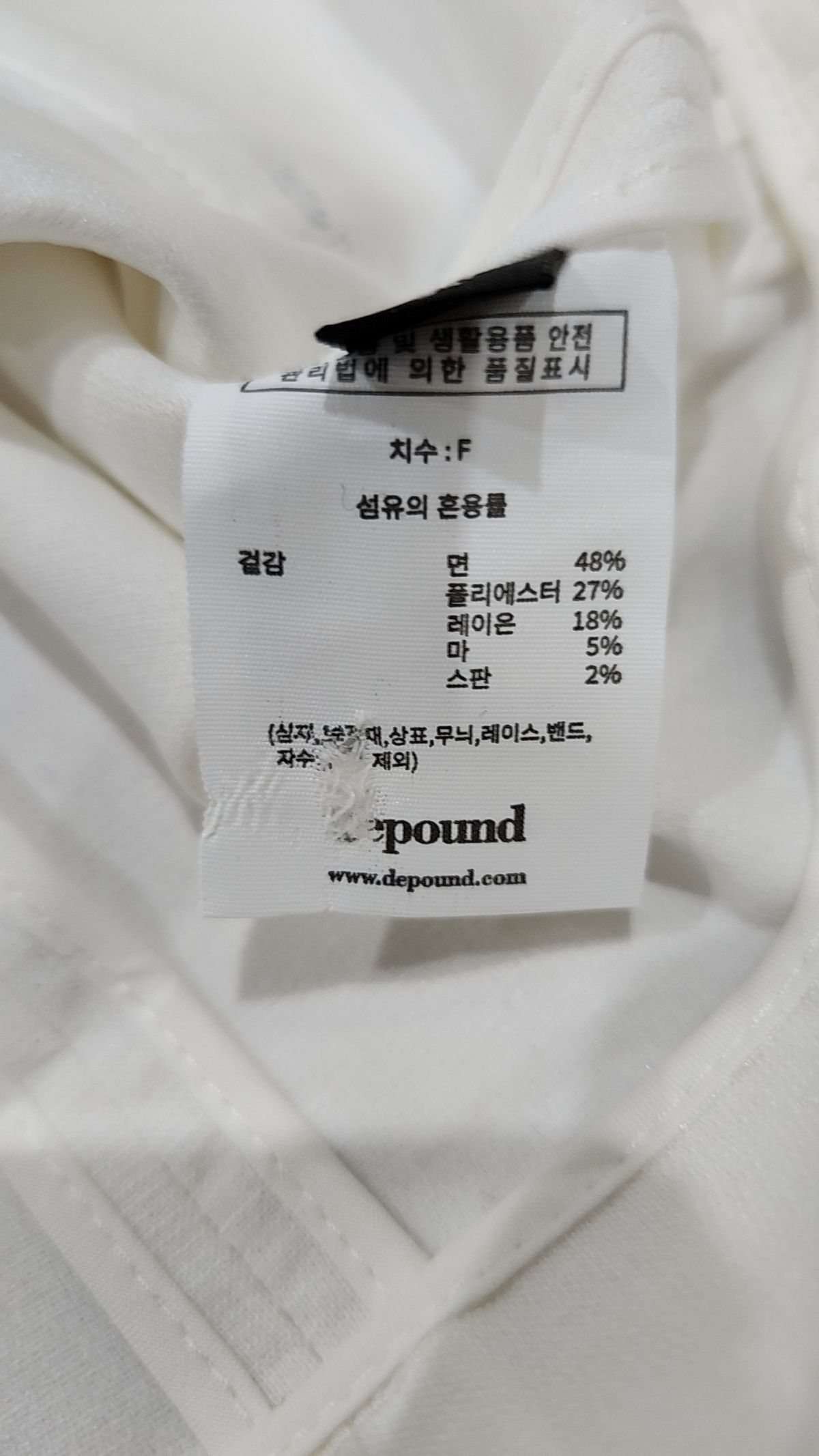 드파운드(DEPOUND) 슈트/블레이저 재킷 FREE