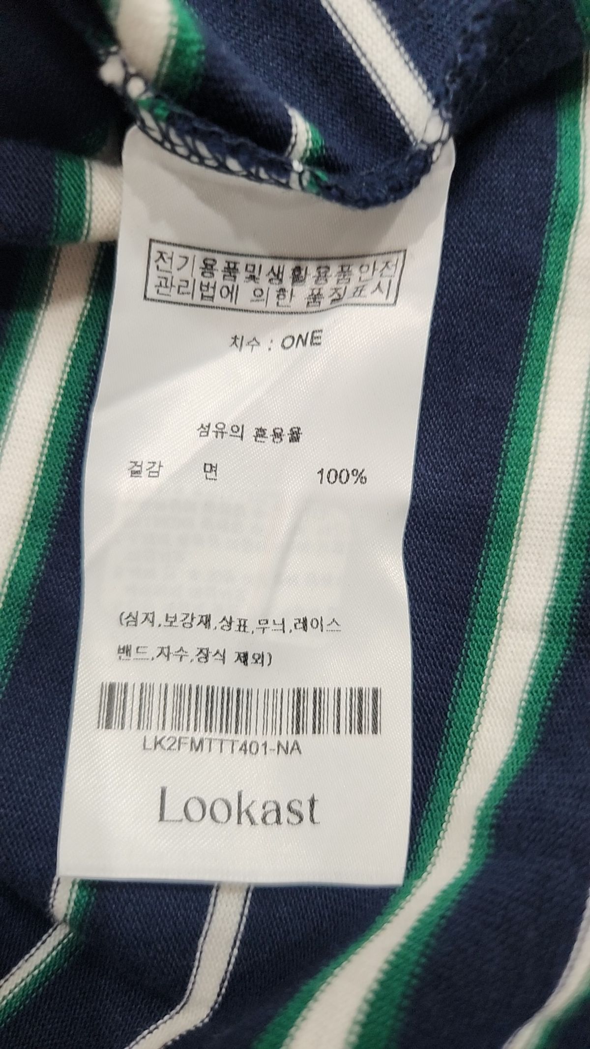 룩캐스트(LOOKAST) 보니 스트라이프 티셔츠_네이비 / BONY STRIPE T-SHIRT_NAVY ONE