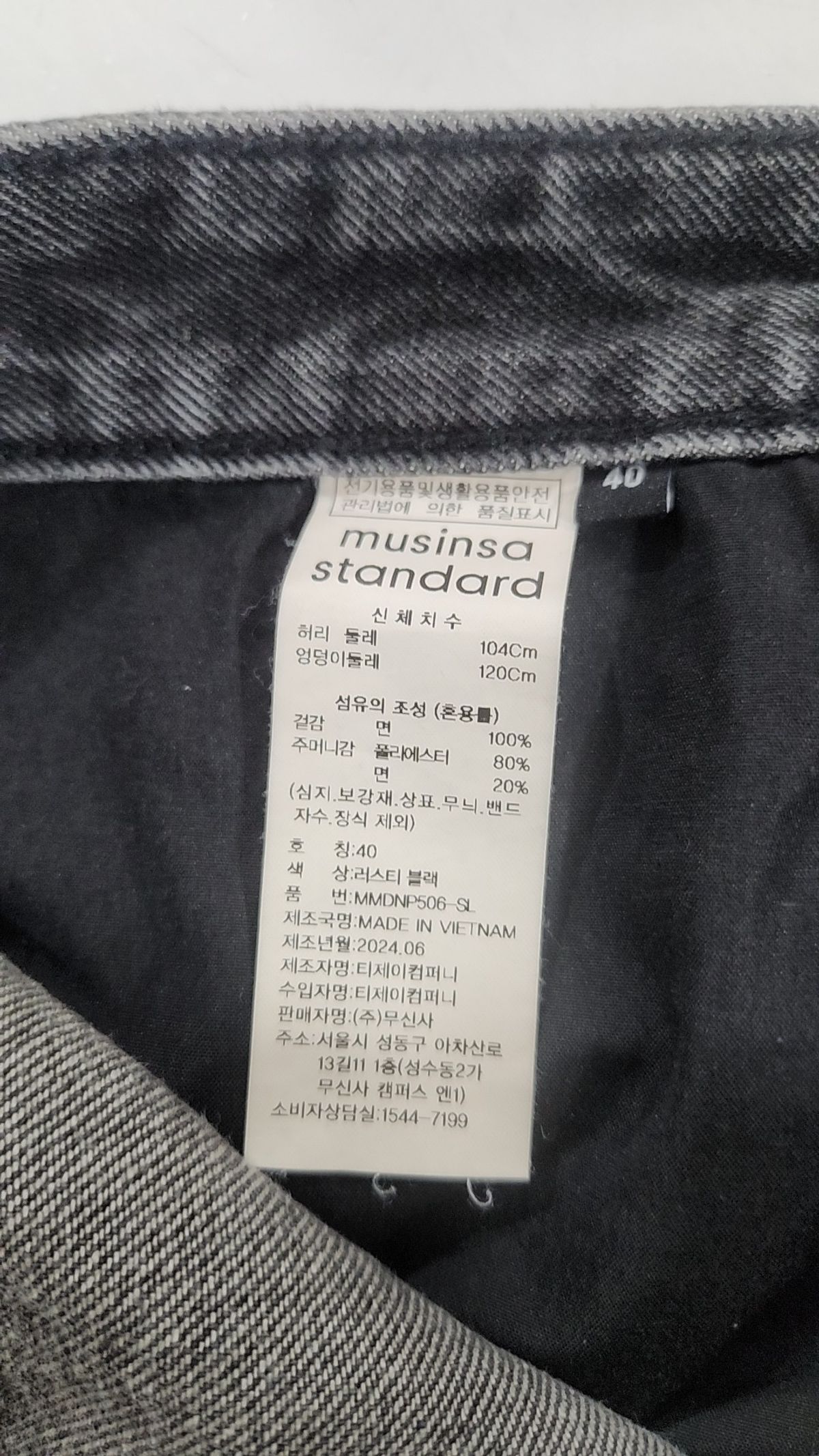 무신사 스탠다드(MUSINSA STANDARD) 청/데님 팬츠 40