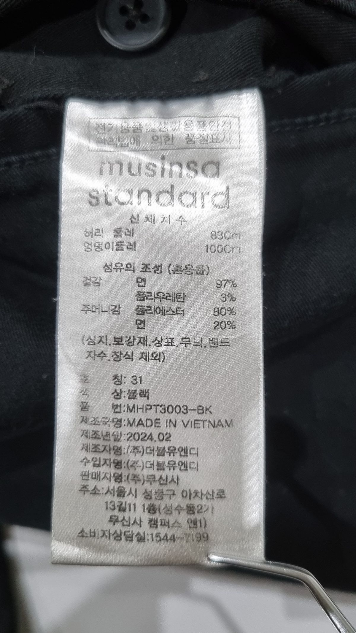 무신사 스탠다드(MUSINSA STANDARD) 코튼 팬츠 31