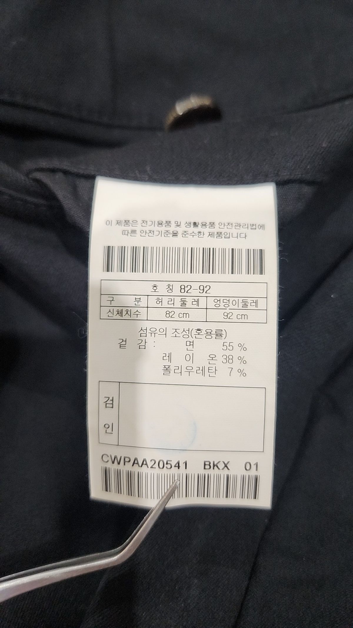 커스텀멜로우(CUSTOMELLOW) 슈트 팬츠/슬랙스 82