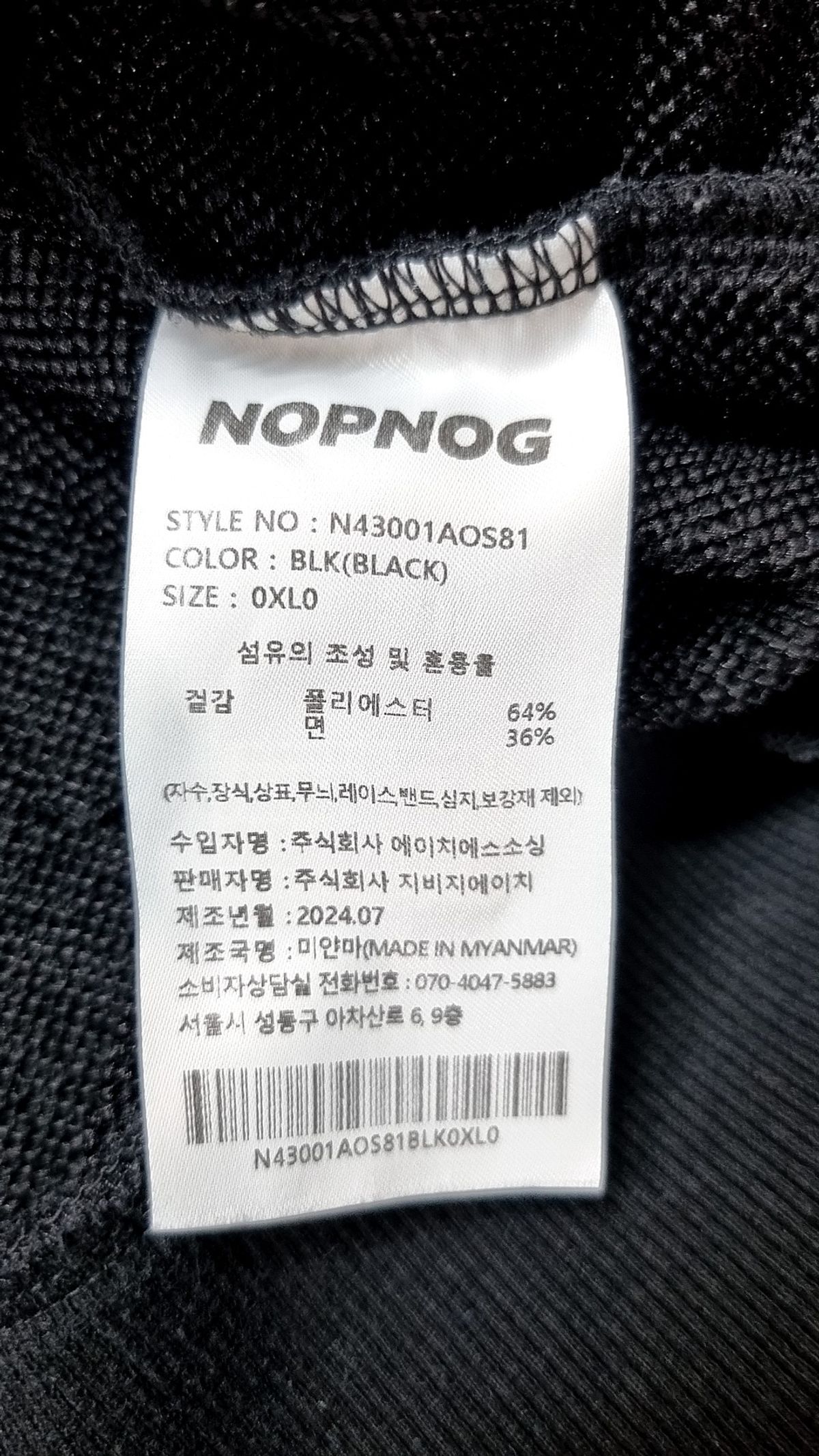 놉녹(NOPNOG) [테리/피치기모]놉녹 레터링 스웻셔츠 (3color) XL