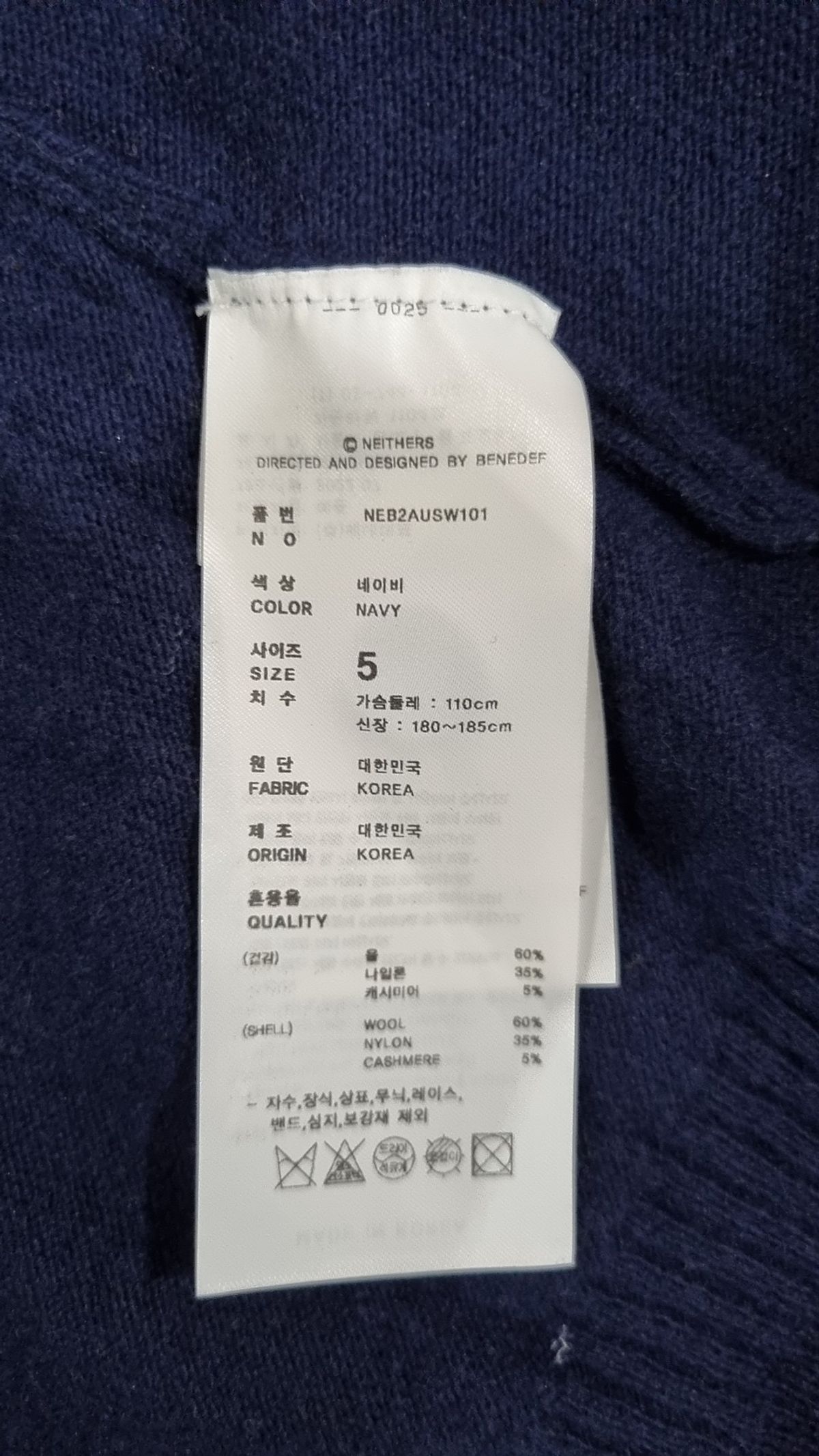 네이더스(NEITHERS) MERINO WOOL CARDIGAN (2 COLORS) 110