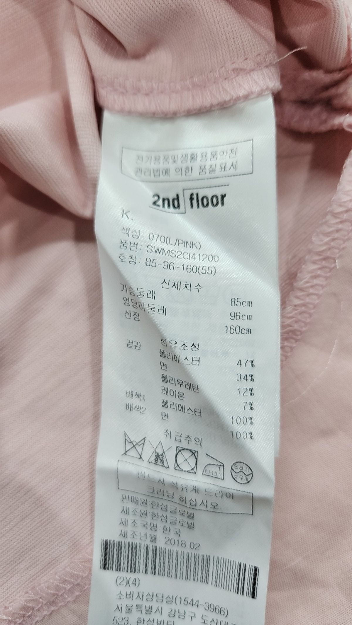 세컨플로어(2nd floor) 긴소매 티셔츠 85-96-160