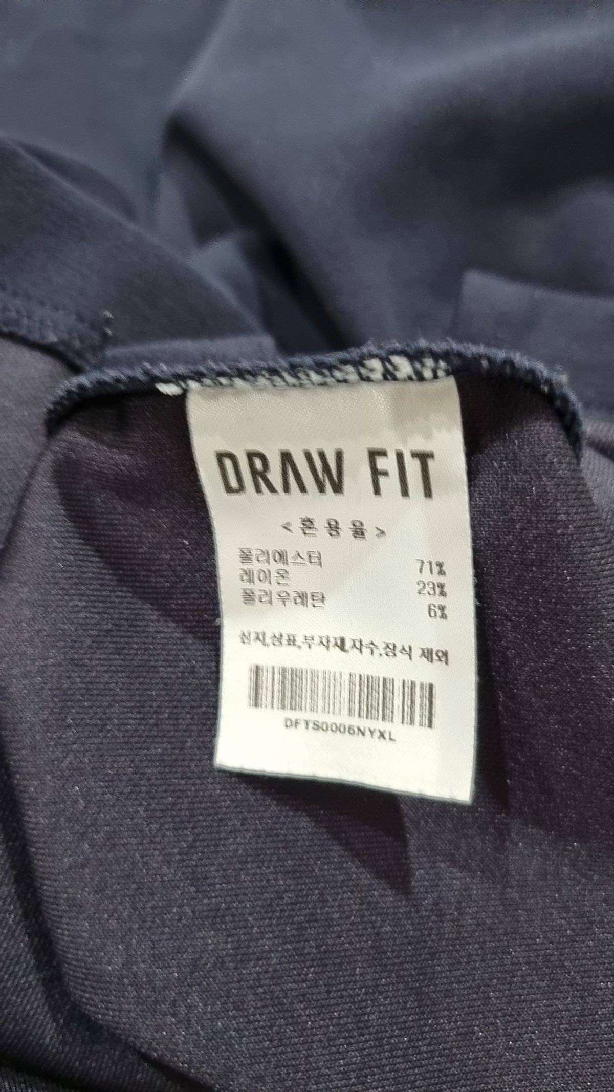 드로우핏(DRAW FIT) 반소매 티셔츠 XL