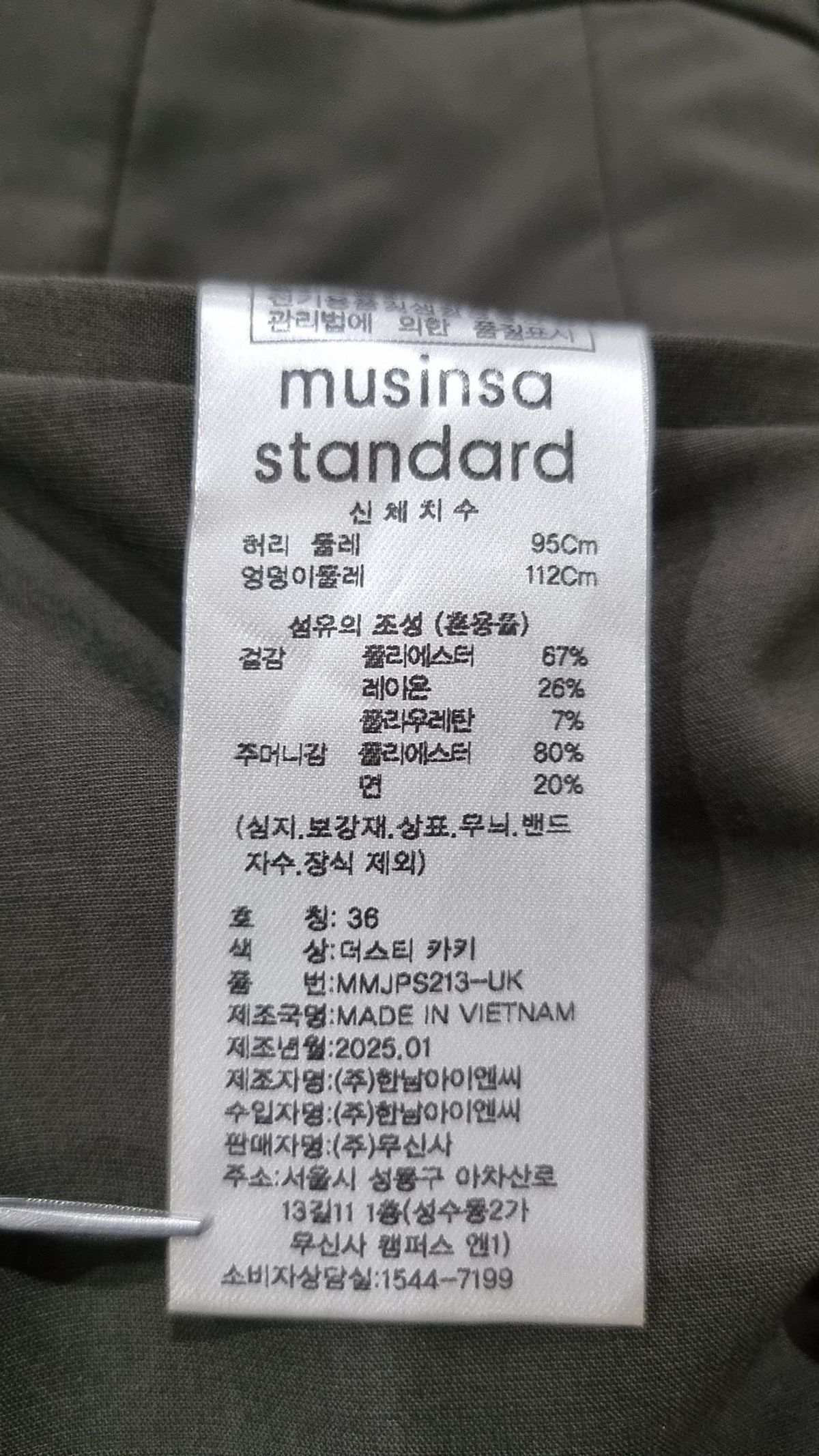 무신사 스탠다드(MUSINSA STANDARD) 슈트 팬츠/슬랙스 36