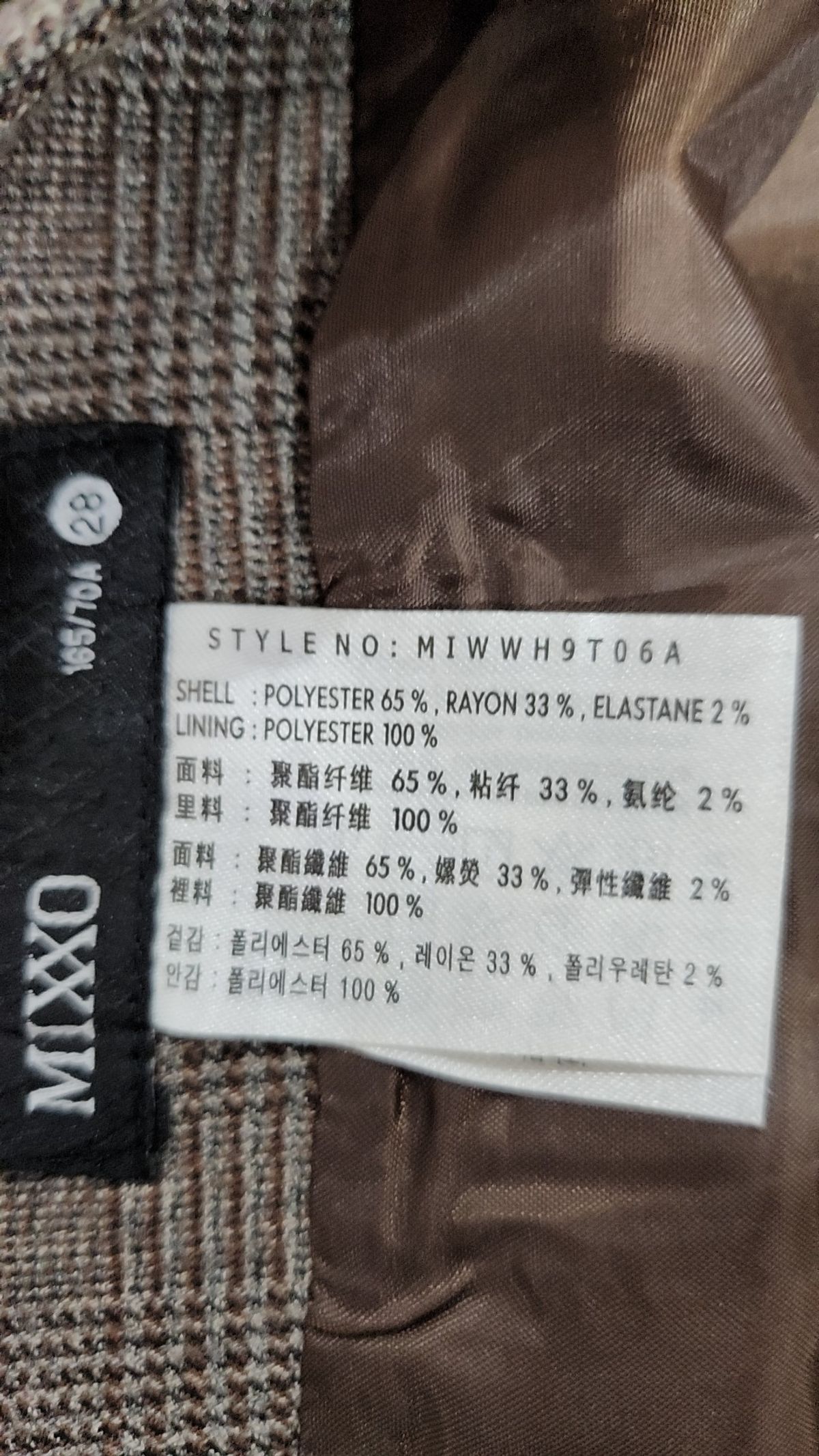 미쏘(MIXXO) 미니스커트 M