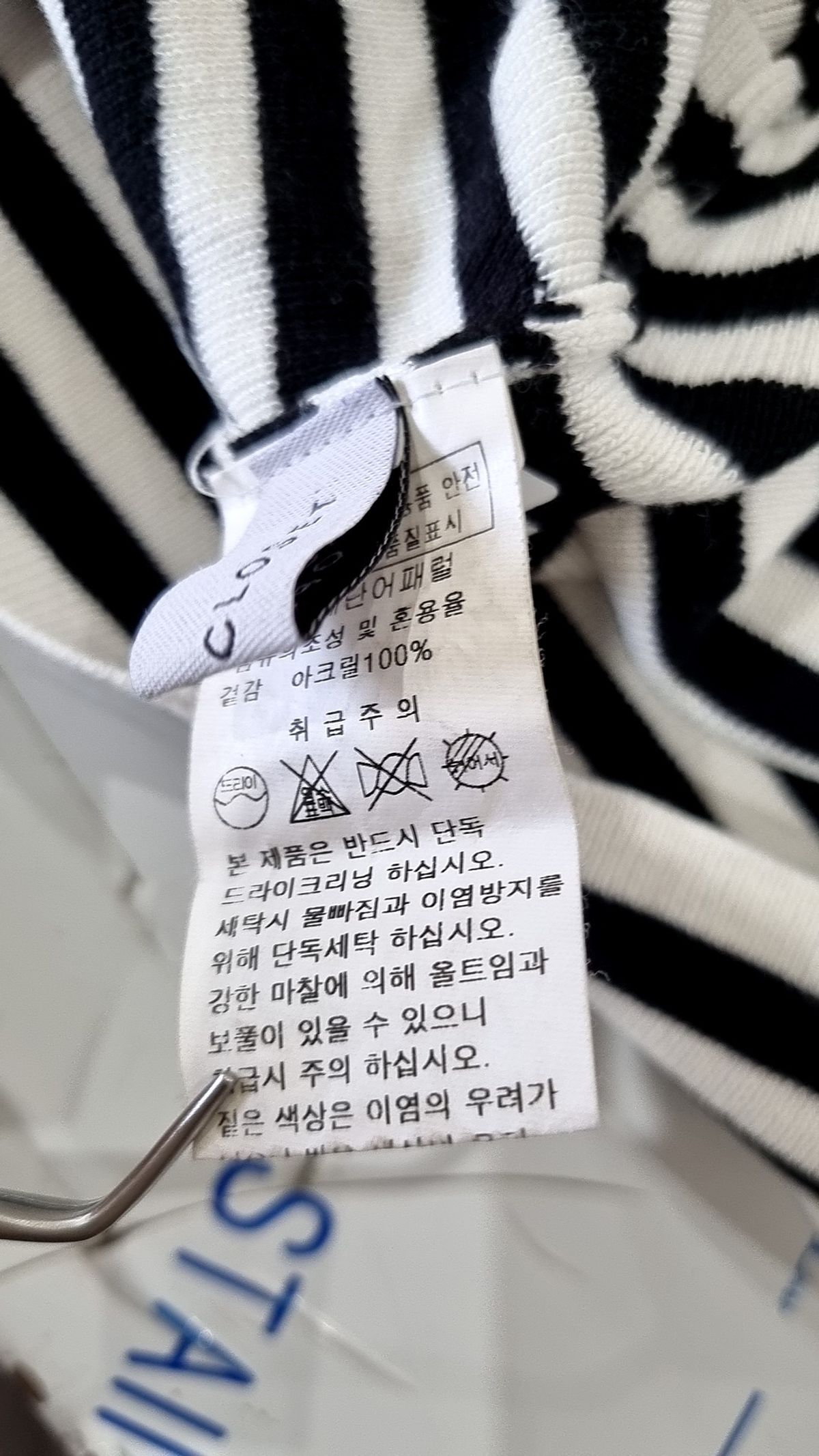 오픈클로젯(OPEN CLOSET) 니트/스웨터 L