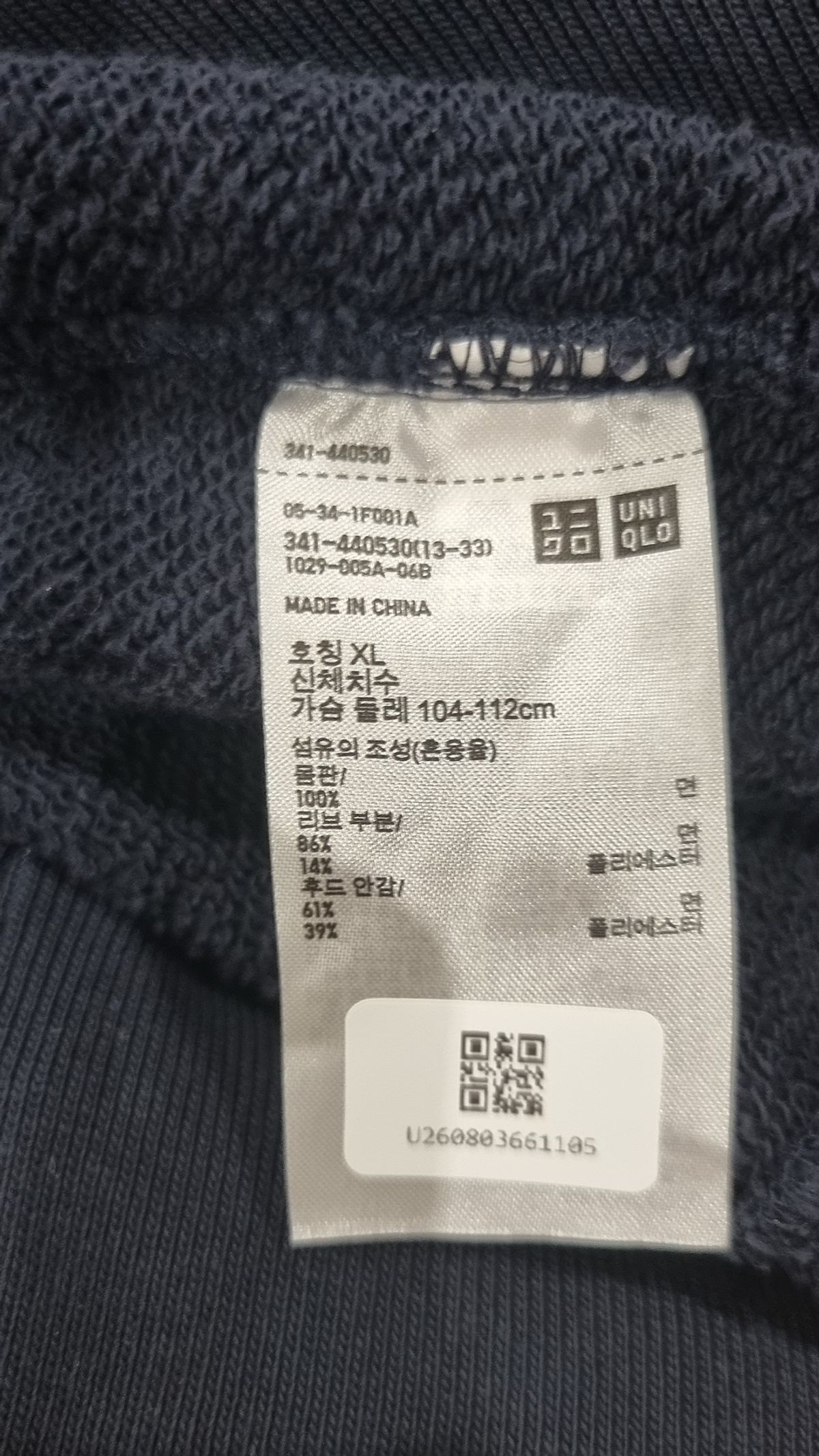 유니클로(UNIQLO) 후드 티셔츠 XL