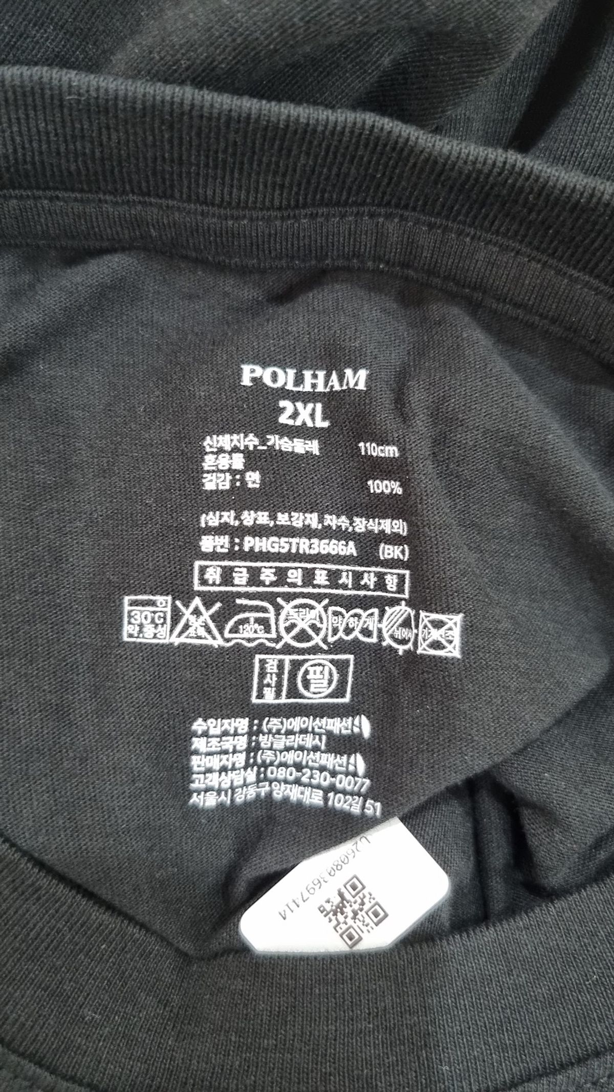 폴햄(POLHAM) 반소매 티셔츠 XXL