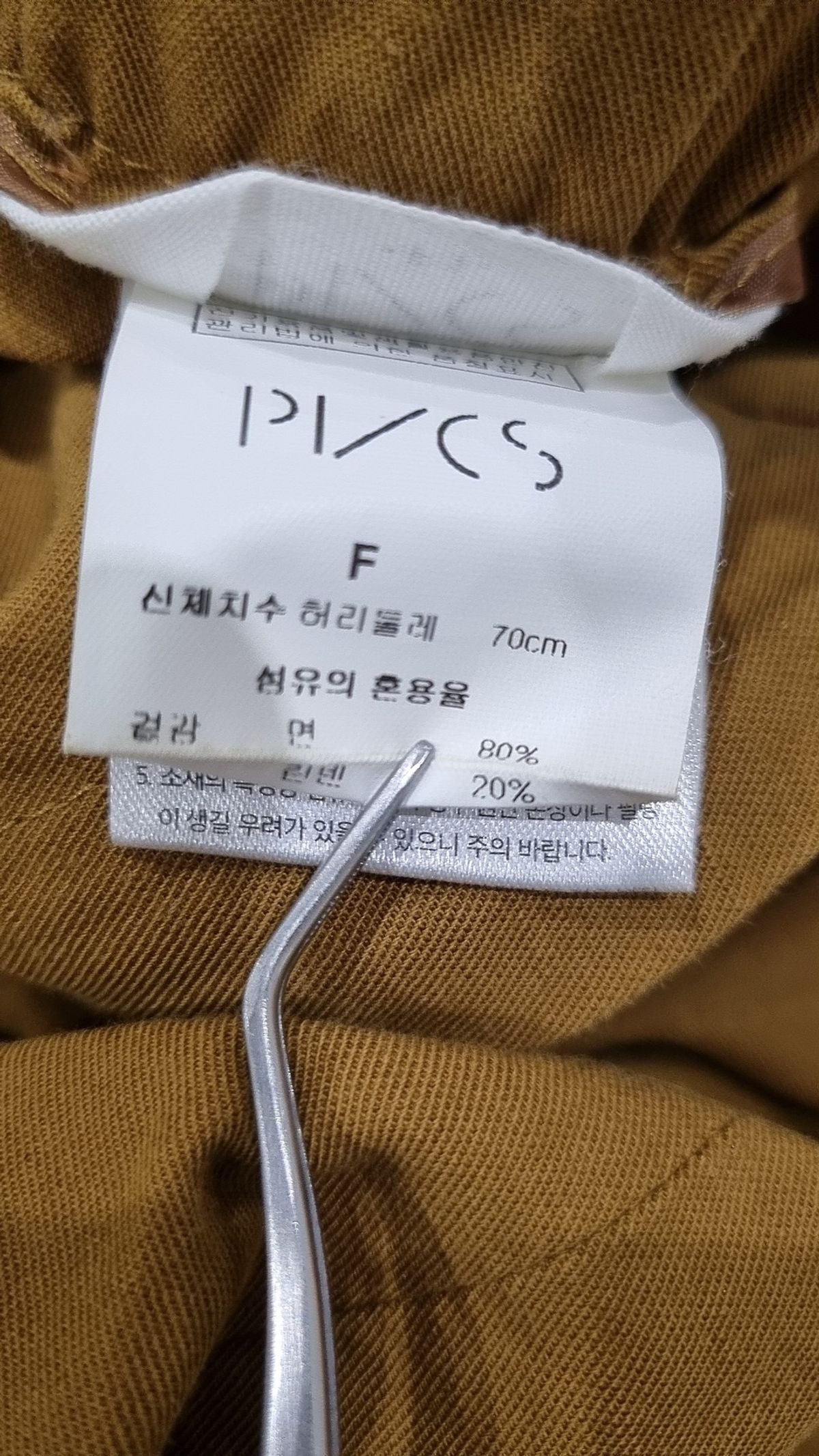 프븏스(PVCS) 코튼 팬츠 FREE