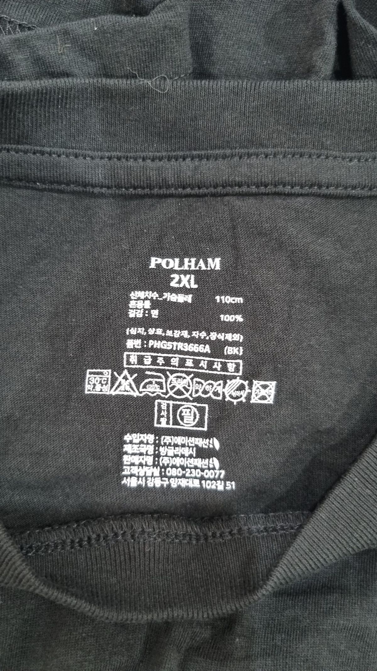 폴햄(POLHAM) 반소매 티셔츠 XXL
