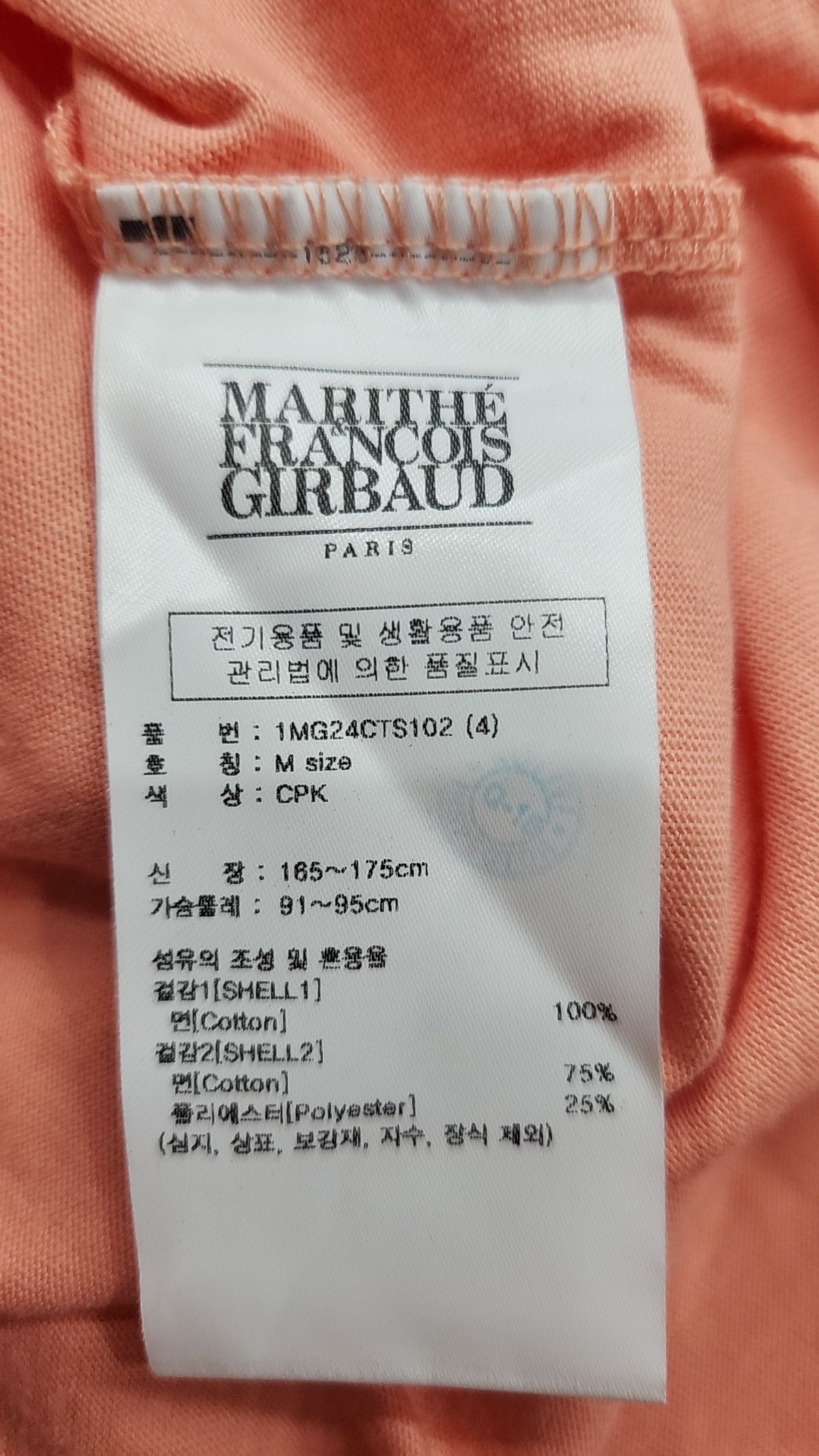 마리떼 프랑소와 저버(MARITHÉ + FRANҪOIS GIRBAUD) 반소매 티셔츠 M