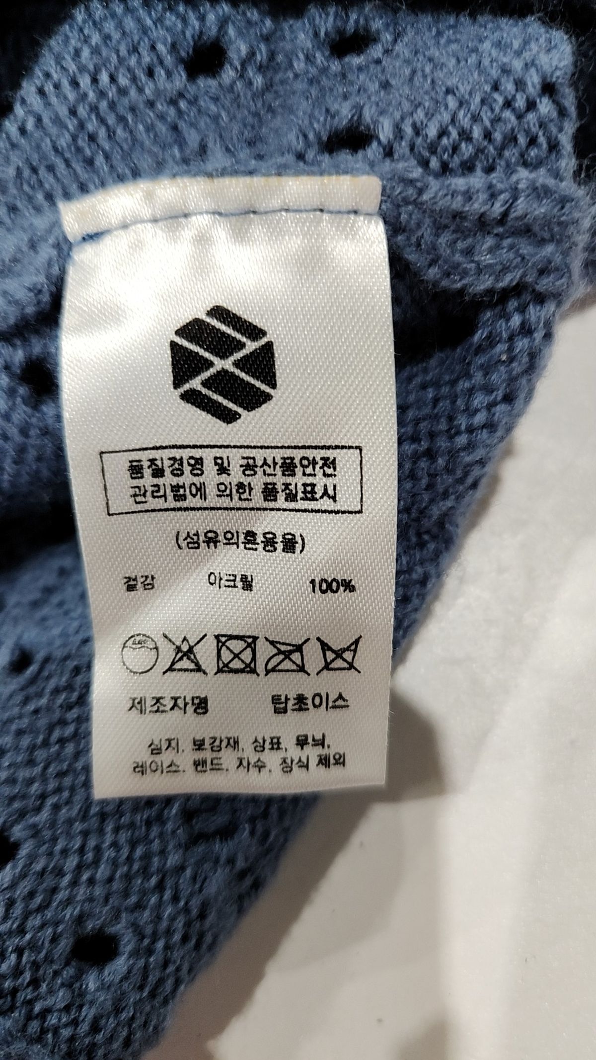 엑스톤즈(XTONZ) 카디건 L