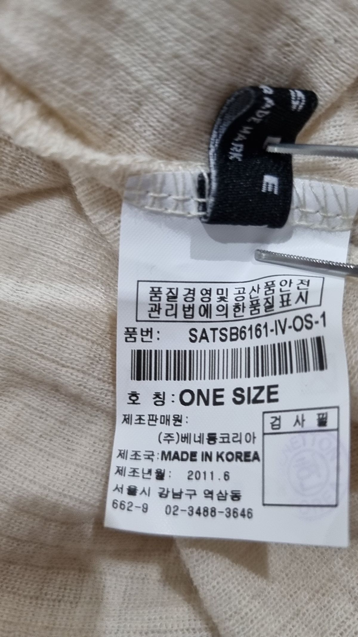 시슬리(SISLEY) 긴소매 티셔츠 1