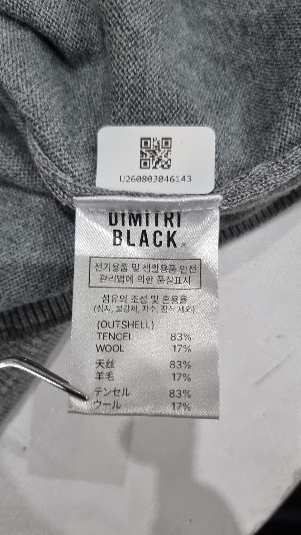 디미트리블랙(DIMITRI BLACK) 니트/스웨터 2