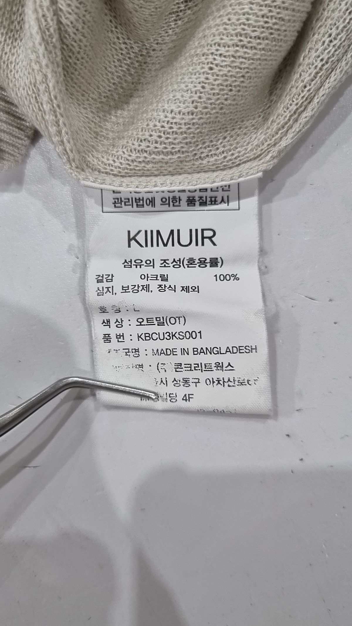 키뮤어(KIIMUIR) 피케/카라 티셔츠 L
