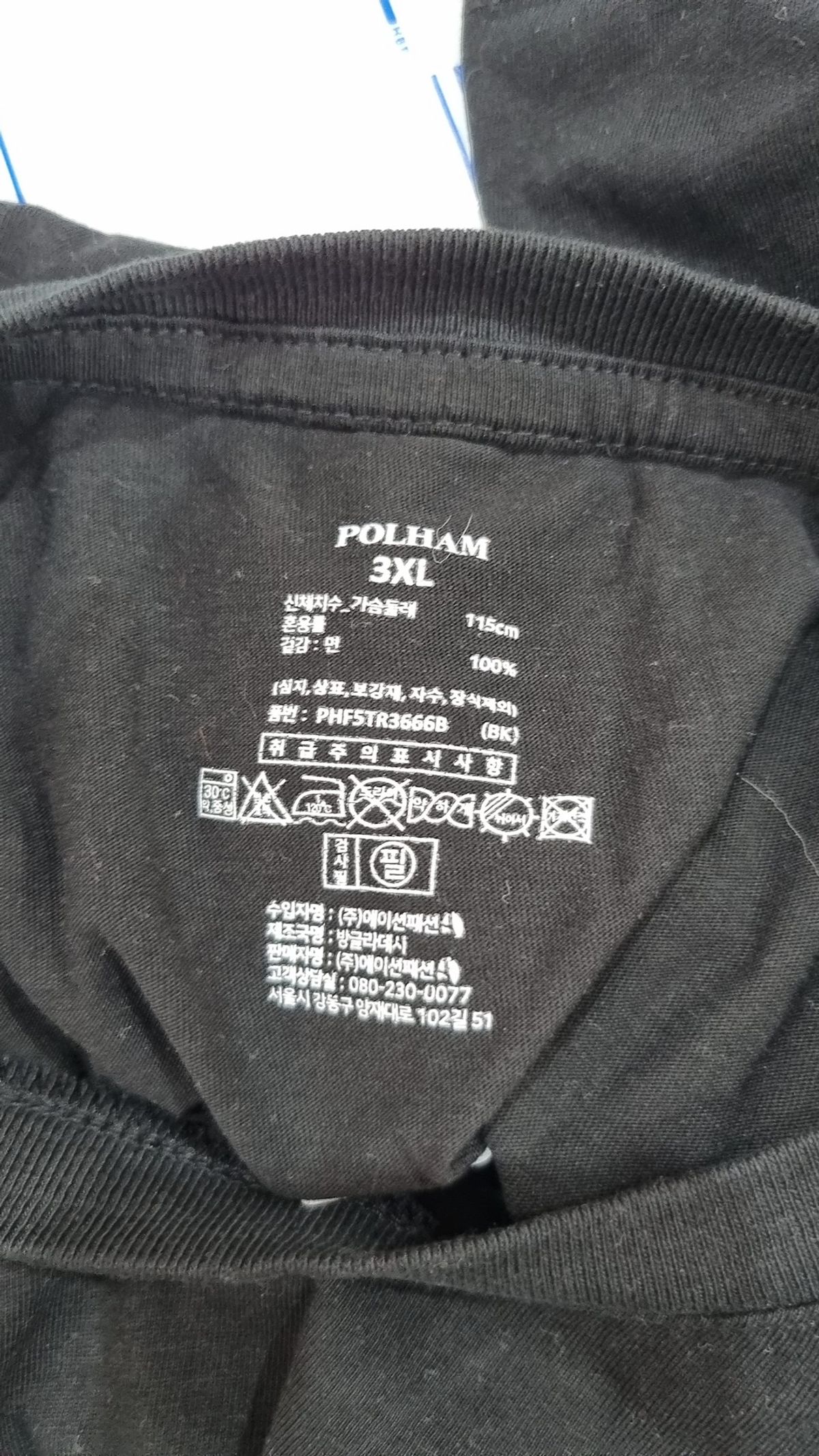 폴햄(POLHAM) 반소매 티셔츠 XXXL