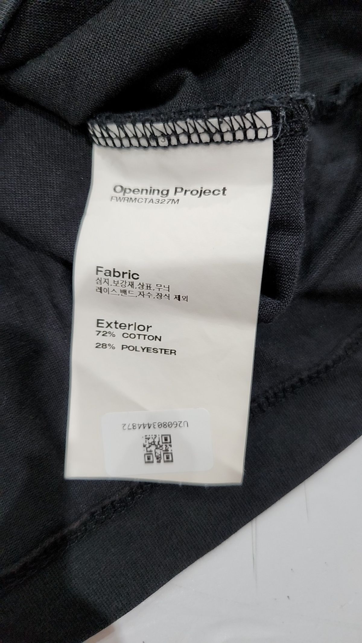 오프닝프로젝트(OPENING PROJECT) Essential T Shirt - Black 2