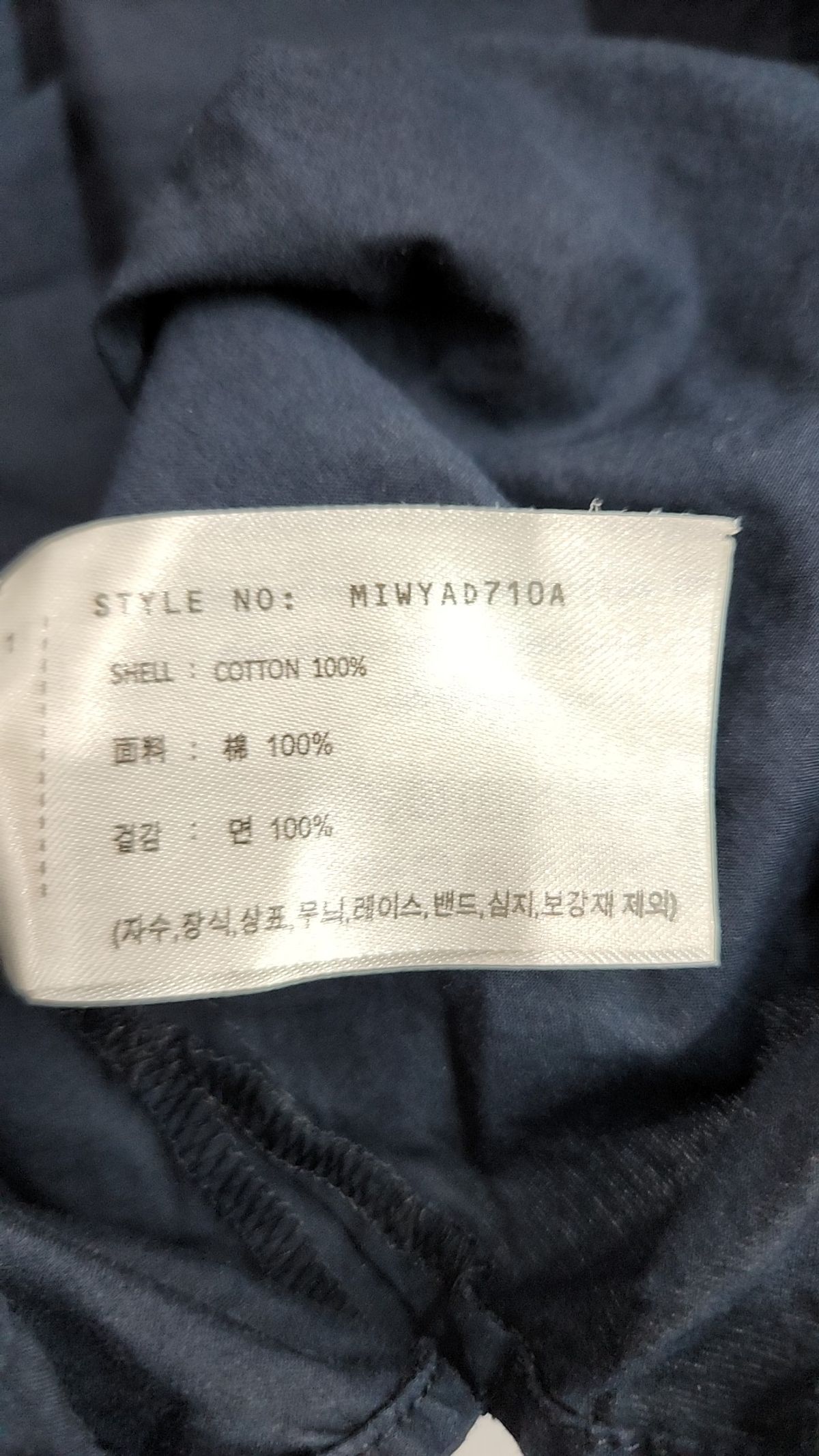 미쏘(MIXXO) 캐주얼 셔츠 S