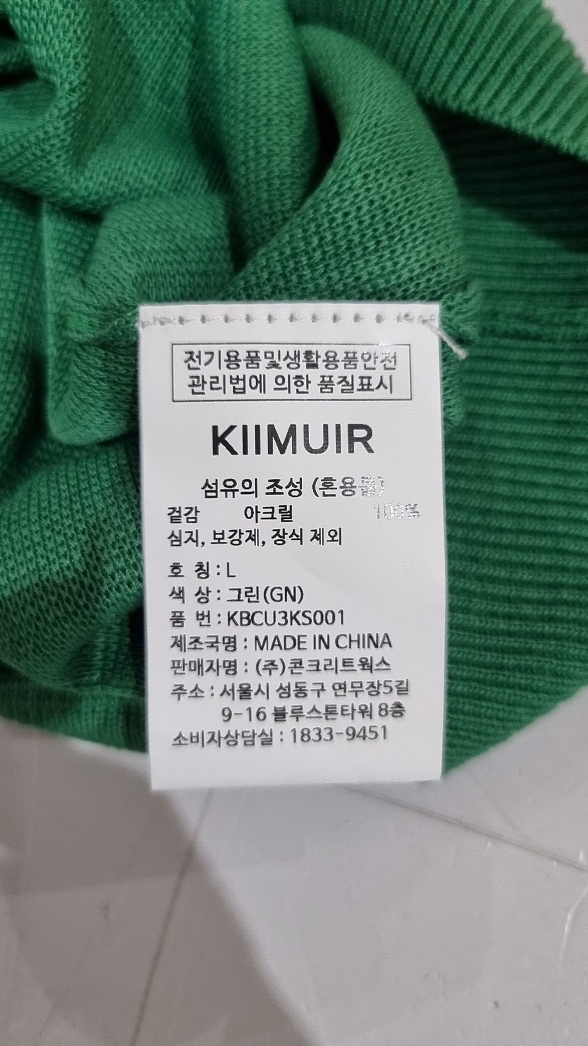 키뮤어(KIIMUIR) 피케/카라 티셔츠 L